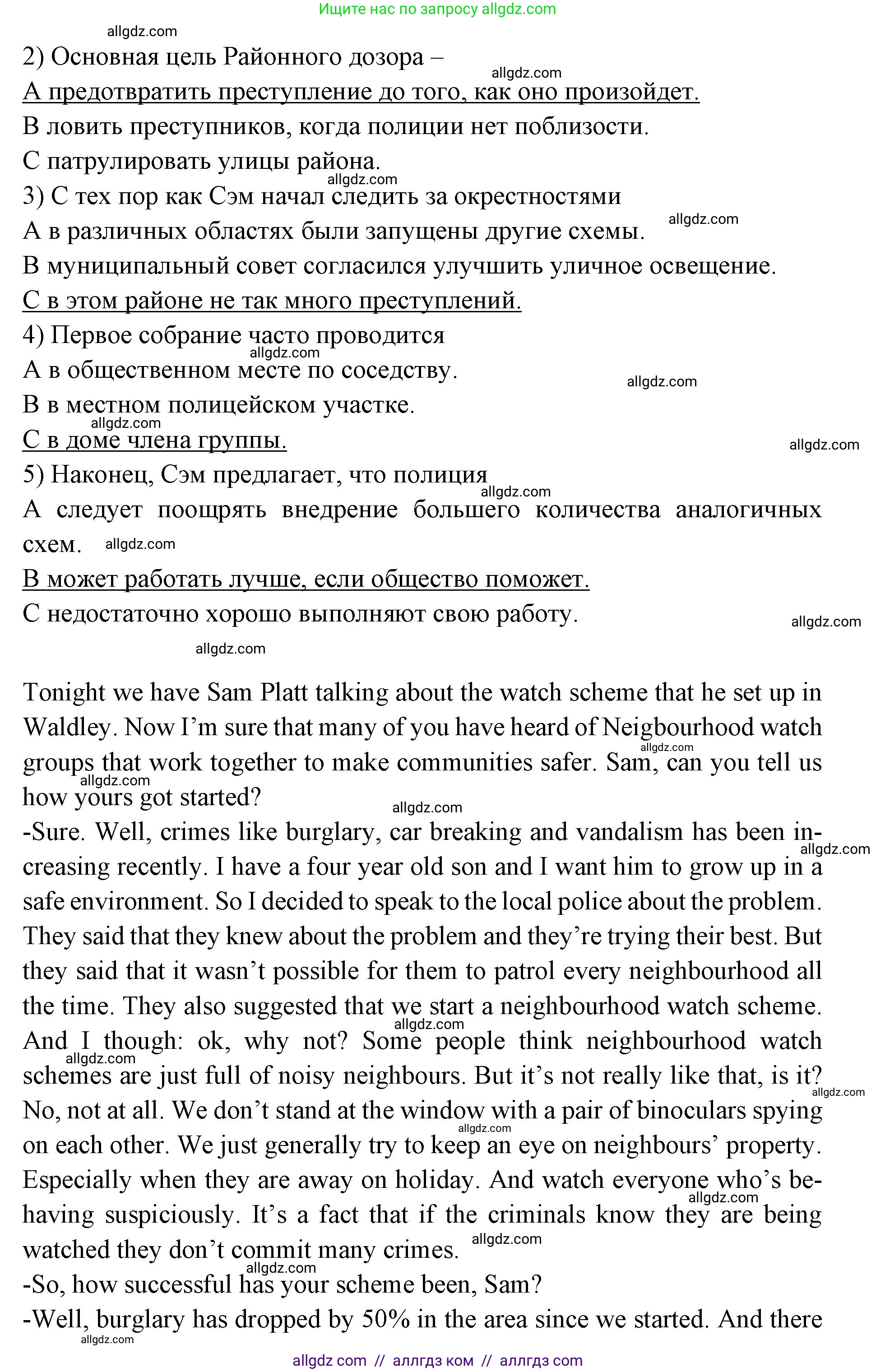 Английский язык (english), 7 класс Учебник (Student's book), авторы: Баранова Ксения Михайловна (Baranova Ksenia), Дули Дженни (Dooley Jenny), Копылова С А, Мильруд Радислав Петрович (Millrood Radislav), Эванс Вирджиния (Evans Virginia), издательство Просвещение, Москва, 2023, белого цвета, страница 108, номер 2, Решение 2023-2027 (продолжение 2)