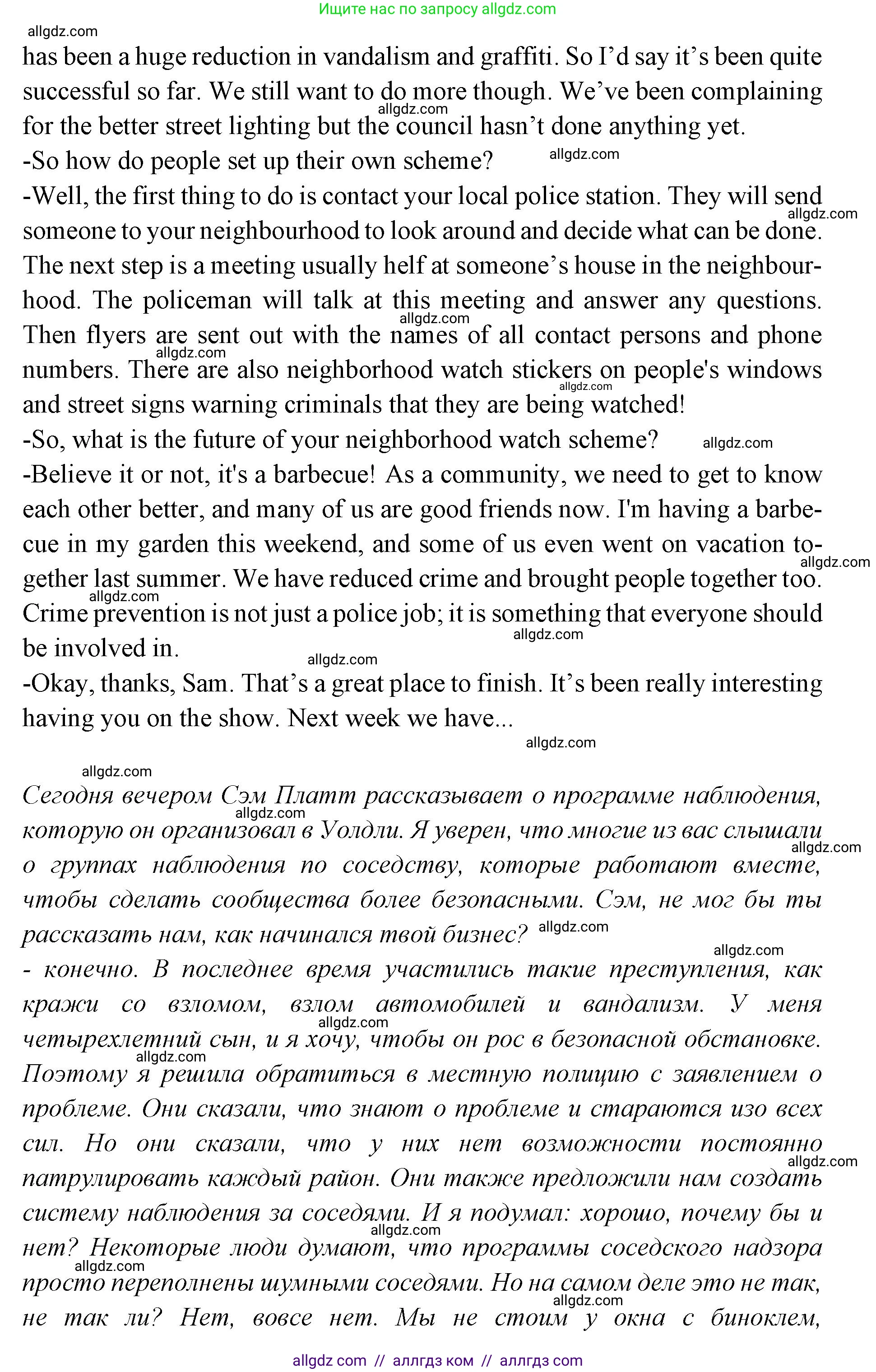 Английский язык (english), 7 класс Учебник (Student's book), авторы: Баранова Ксения Михайловна (Baranova Ksenia), Дули Дженни (Dooley Jenny), Копылова С А, Мильруд Радислав Петрович (Millrood Radislav), Эванс Вирджиния (Evans Virginia), издательство Просвещение, Москва, 2023, белого цвета, страница 108, номер 2, Решение 2023-2027 (продолжение 3)