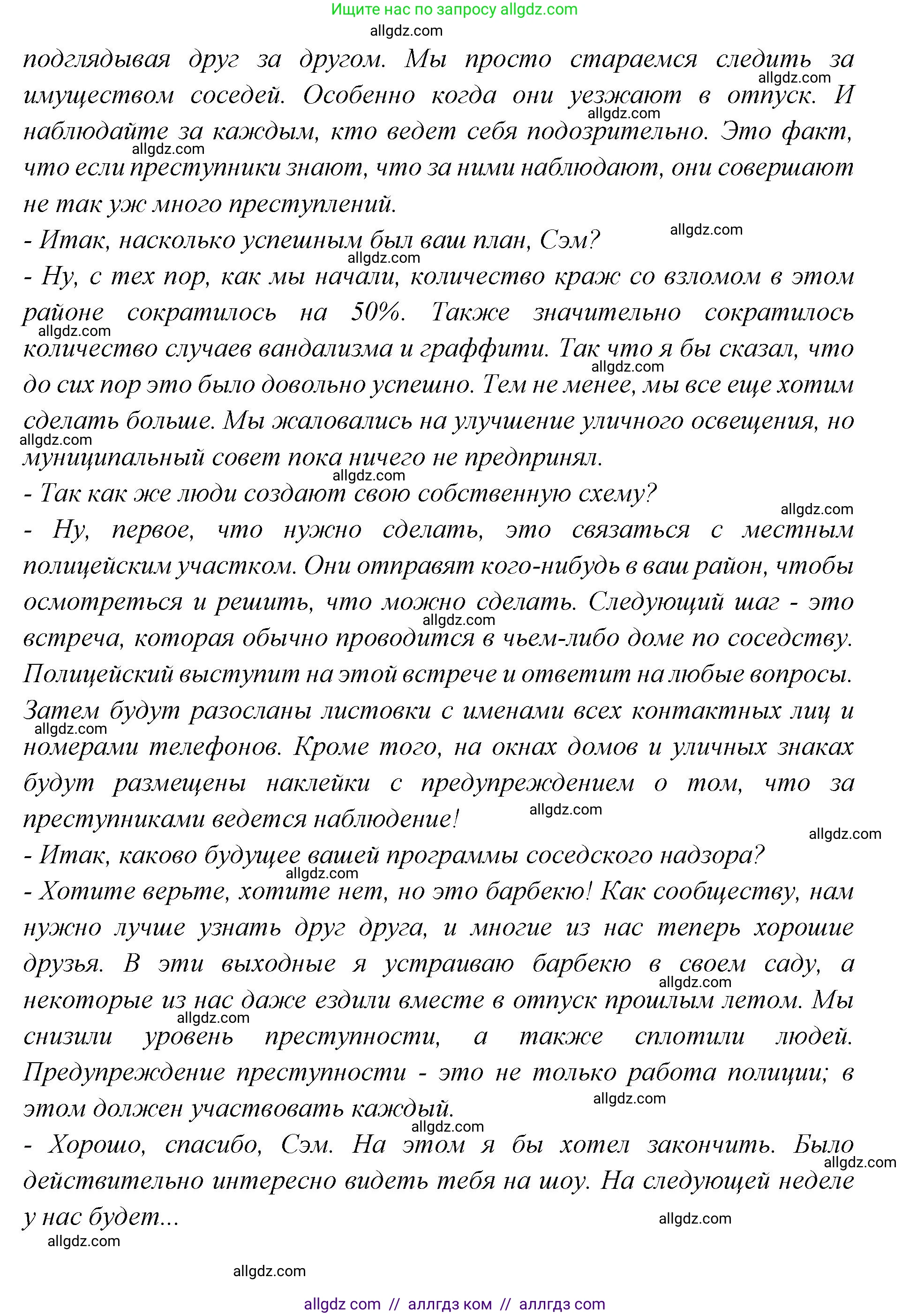 Английский язык (english), 7 класс Учебник (Student's book), авторы: Баранова Ксения Михайловна (Baranova Ksenia), Дули Дженни (Dooley Jenny), Копылова С А, Мильруд Радислав Петрович (Millrood Radislav), Эванс Вирджиния (Evans Virginia), издательство Просвещение, Москва, 2023, белого цвета, страница 108, номер 2, Решение 2023-2027 (продолжение 4)