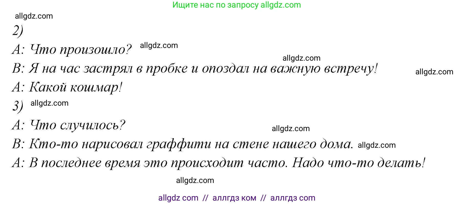 Английский язык (english), 7 класс Учебник (Student's book), авторы: Баранова Ксения Михайловна (Baranova Ksenia), Дули Дженни (Dooley Jenny), Копылова С А, Мильруд Радислав Петрович (Millrood Radislav), Эванс Вирджиния (Evans Virginia), издательство Просвещение, Москва, 2023, белого цвета, страница 108, номер 3, Решение 2023-2027 (продолжение 2)