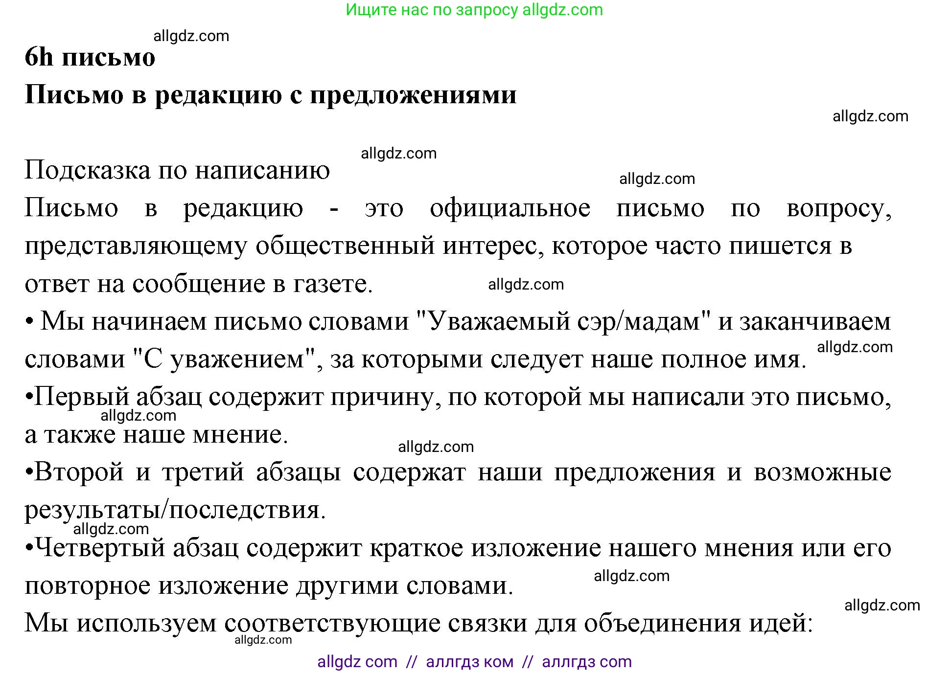 Английский язык (english), 7 класс Учебник (Student's book), авторы: Баранова Ксения Михайловна (Baranova Ksenia), Дули Дженни (Dooley Jenny), Копылова С А, Мильруд Радислав Петрович (Millrood Radislav), Эванс Вирджиния (Evans Virginia), издательство Просвещение, Москва, 2023, белого цвета, страница 109, номер 1, Решение 2023-2027