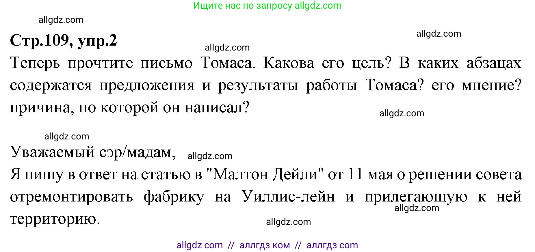 Английский язык (english), 7 класс Учебник (Student's book), авторы: Баранова Ксения Михайловна (Baranova Ksenia), Дули Дженни (Dooley Jenny), Копылова С А, Мильруд Радислав Петрович (Millrood Radislav), Эванс Вирджиния (Evans Virginia), издательство Просвещение, Москва, 2023, белого цвета, страница 109, номер 2, Решение 2023-2027
