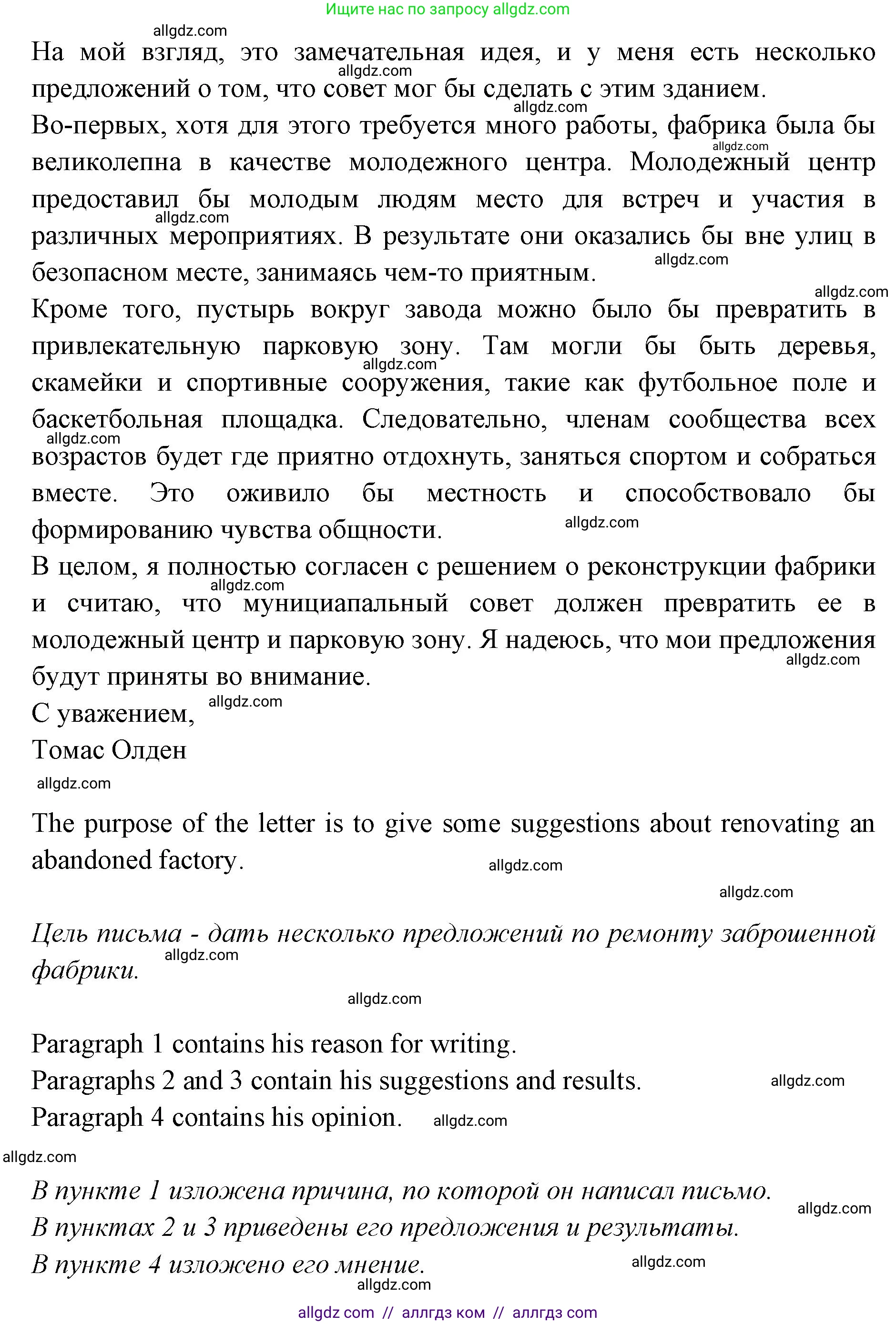 Английский язык (english), 7 класс Учебник (Student's book), авторы: Баранова Ксения Михайловна (Baranova Ksenia), Дули Дженни (Dooley Jenny), Копылова С А, Мильруд Радислав Петрович (Millrood Radislav), Эванс Вирджиния (Evans Virginia), издательство Просвещение, Москва, 2023, белого цвета, страница 109, номер 2, Решение 2023-2027 (продолжение 2)
