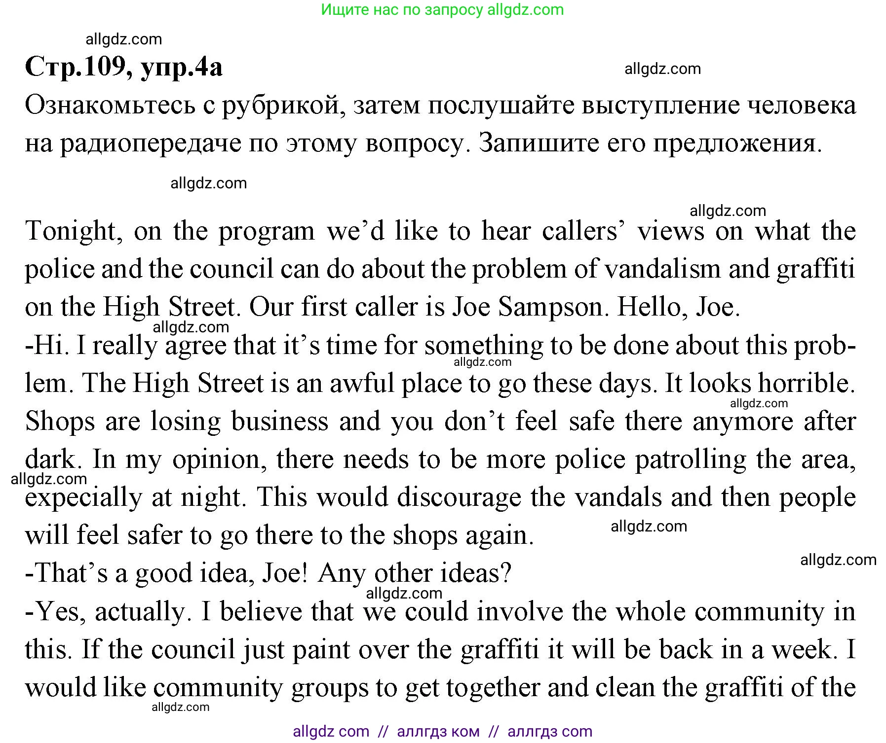 Английский язык (english), 7 класс Учебник (Student's book), авторы: Баранова Ксения Михайловна (Baranova Ksenia), Дули Дженни (Dooley Jenny), Копылова С А, Мильруд Радислав Петрович (Millrood Radislav), Эванс Вирджиния (Evans Virginia), издательство Просвещение, Москва, 2023, белого цвета, страница 109, номер 4, Решение 2023-2027