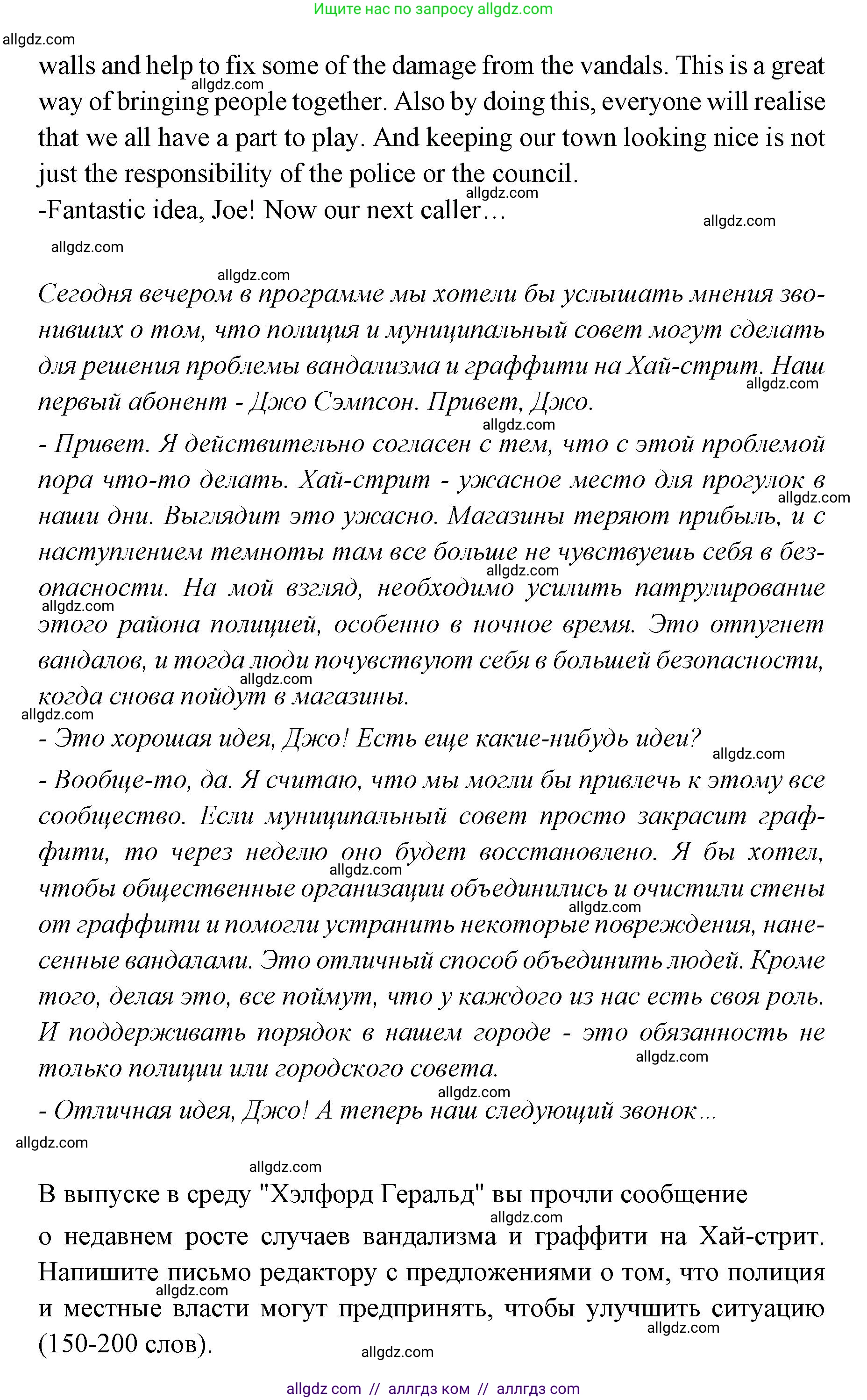 Английский язык (english), 7 класс Учебник (Student's book), авторы: Баранова Ксения Михайловна (Baranova Ksenia), Дули Дженни (Dooley Jenny), Копылова С А, Мильруд Радислав Петрович (Millrood Radislav), Эванс Вирджиния (Evans Virginia), издательство Просвещение, Москва, 2023, белого цвета, страница 109, номер 4, Решение 2023-2027 (продолжение 2)