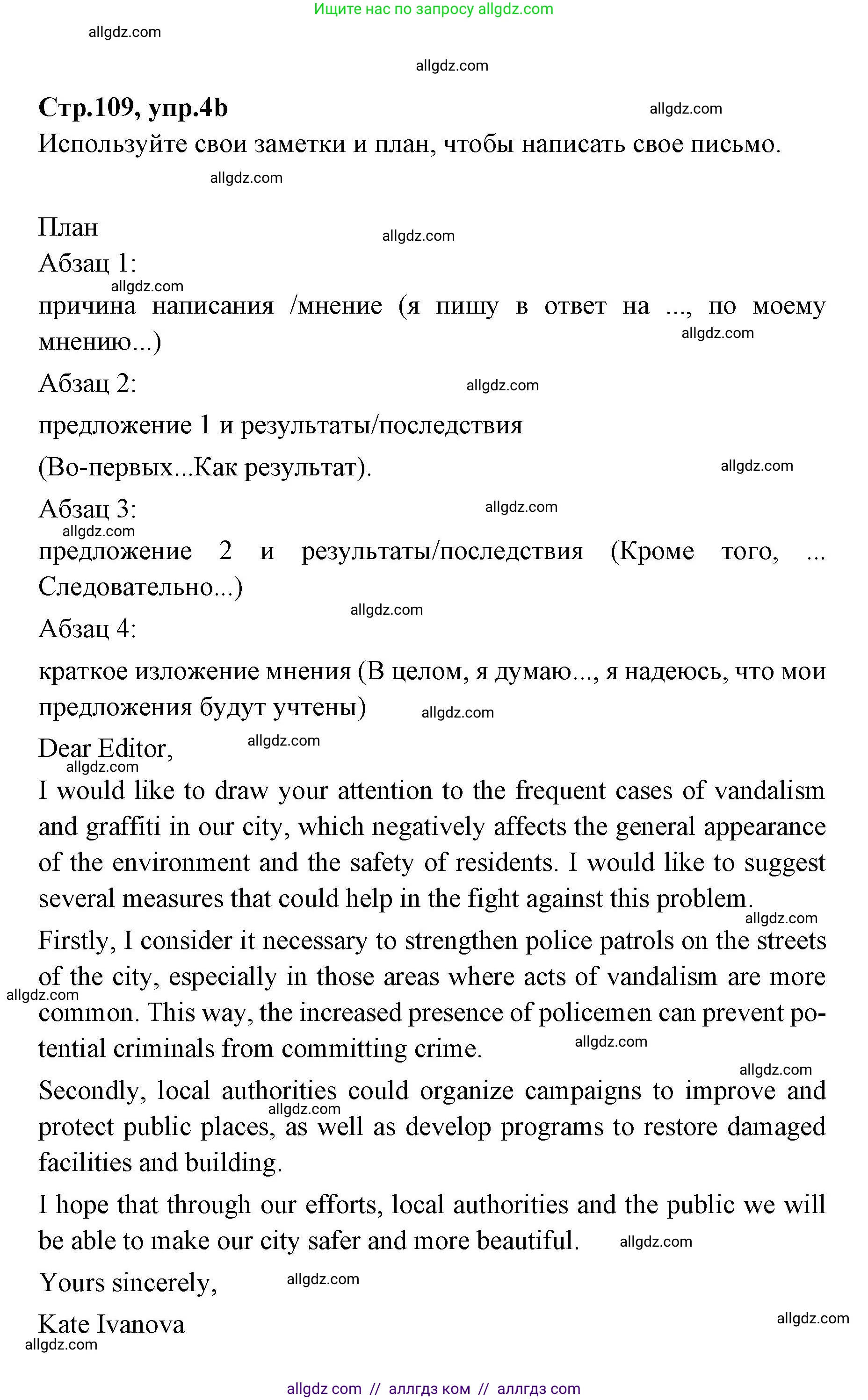 Английский язык (english), 7 класс Учебник (Student's book), авторы: Баранова Ксения Михайловна (Baranova Ksenia), Дули Дженни (Dooley Jenny), Копылова С А, Мильруд Радислав Петрович (Millrood Radislav), Эванс Вирджиния (Evans Virginia), издательство Просвещение, Москва, 2023, белого цвета, страница 109, номер 4, Решение 2023-2027 (продолжение 3)