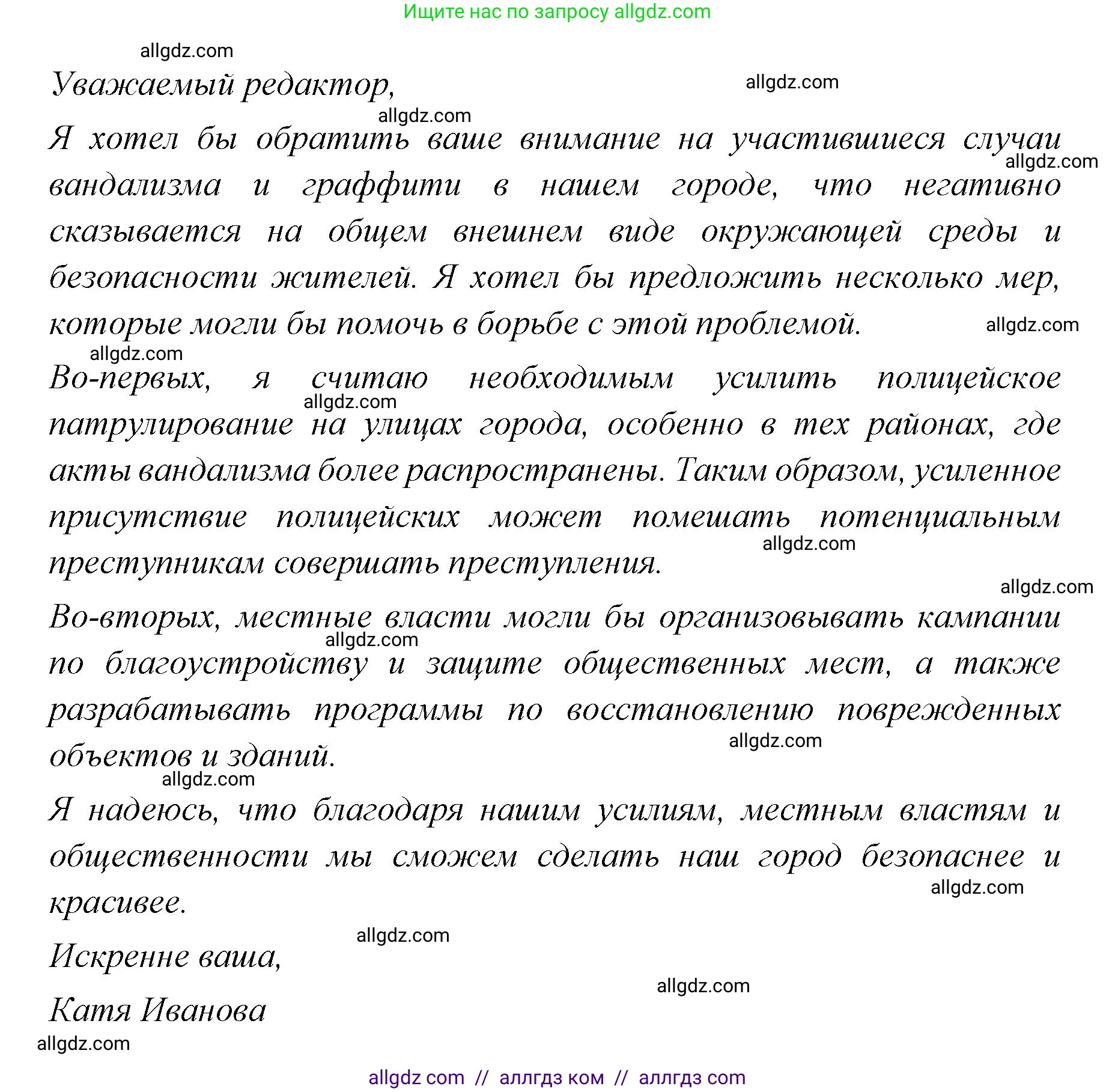 Английский язык (english), 7 класс Учебник (Student's book), авторы: Баранова Ксения Михайловна (Baranova Ksenia), Дули Дженни (Dooley Jenny), Копылова С А, Мильруд Радислав Петрович (Millrood Radislav), Эванс Вирджиния (Evans Virginia), издательство Просвещение, Москва, 2023, белого цвета, страница 109, номер 4, Решение 2023-2027 (продолжение 4)