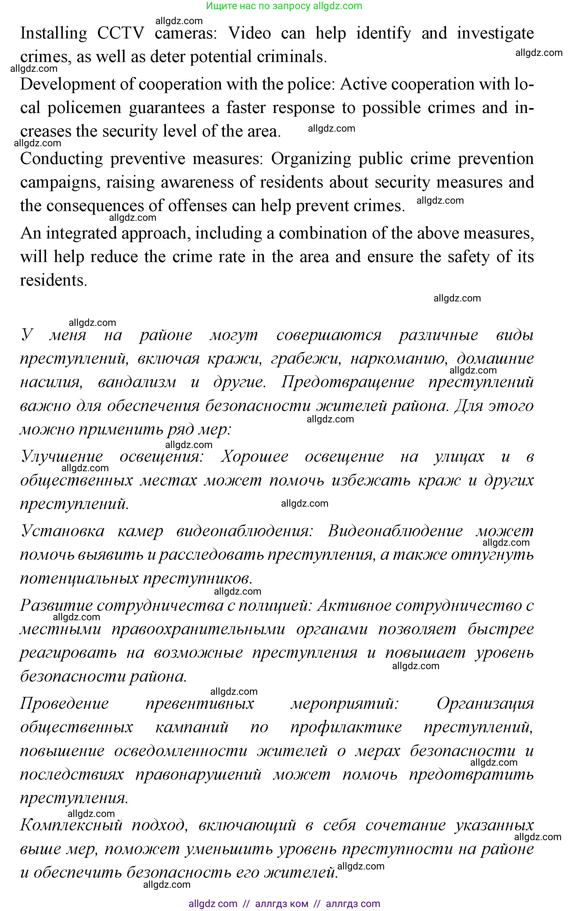 Английский язык (english), 7 класс Учебник (Student's book), авторы: Баранова Ксения Михайловна (Baranova Ksenia), Дули Дженни (Dooley Jenny), Копылова С А, Мильруд Радислав Петрович (Millrood Radislav), Эванс Вирджиния (Evans Virginia), издательство Просвещение, Москва, 2023, белого цвета, страница 110, номер 1, Решение 2023-2027 (продолжение 2)