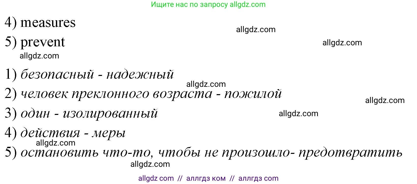 Английский язык (english), 7 класс Учебник (Student's book), авторы: Баранова Ксения Михайловна (Baranova Ksenia), Дули Дженни (Dooley Jenny), Копылова С А, Мильруд Радислав Петрович (Millrood Radislav), Эванс Вирджиния (Evans Virginia), издательство Просвещение, Москва, 2023, белого цвета, страница 110, номер 4, Решение 2023-2027 (продолжение 2)