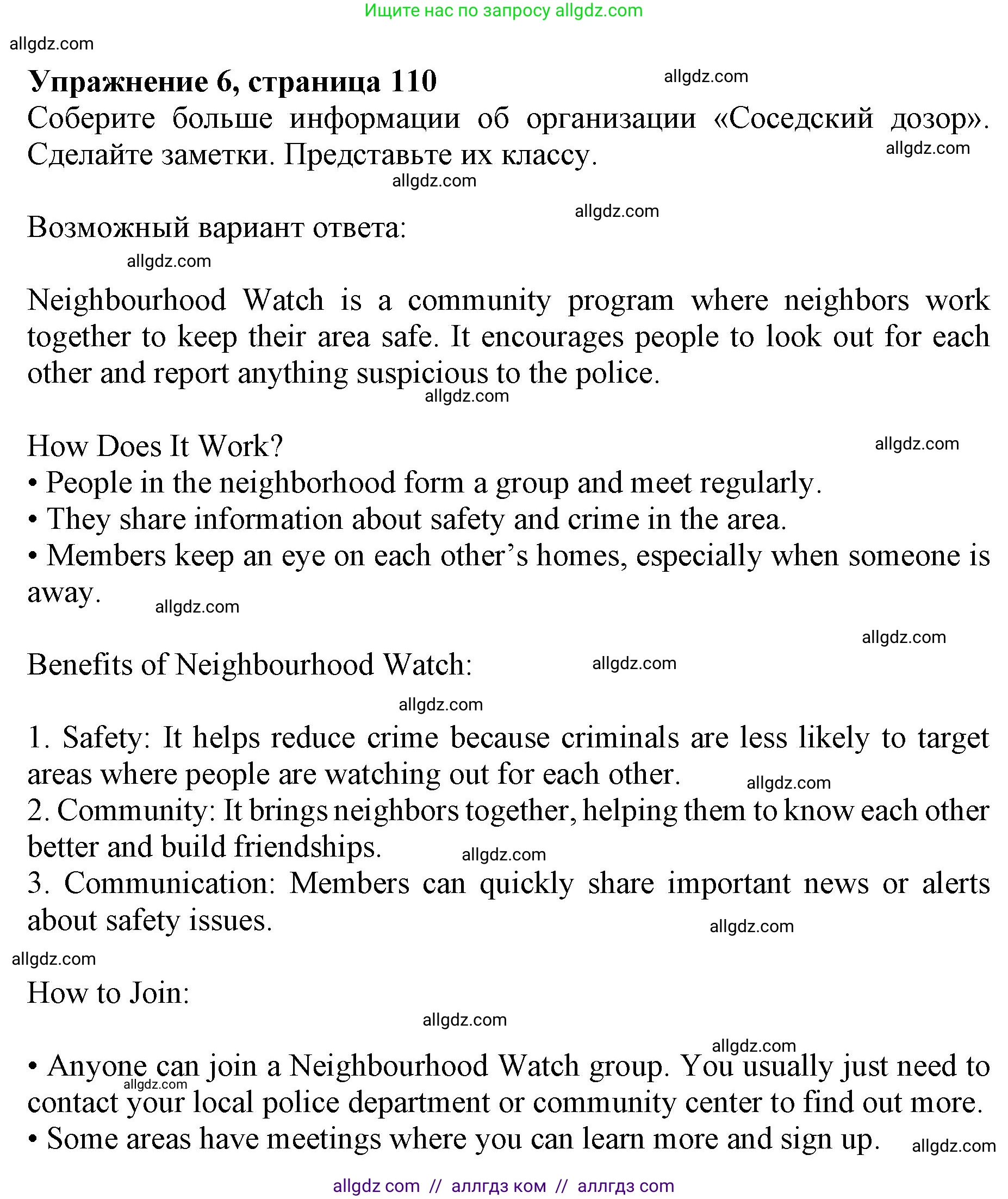 Английский язык (english), 7 класс Учебник (Student's book), авторы: Баранова Ксения Михайловна (Baranova Ksenia), Дули Дженни (Dooley Jenny), Копылова С А, Мильруд Радислав Петрович (Millrood Radislav), Эванс Вирджиния (Evans Virginia), издательство Просвещение, Москва, 2023, белого цвета, страница 110, номер 6, Решение 2023-2027