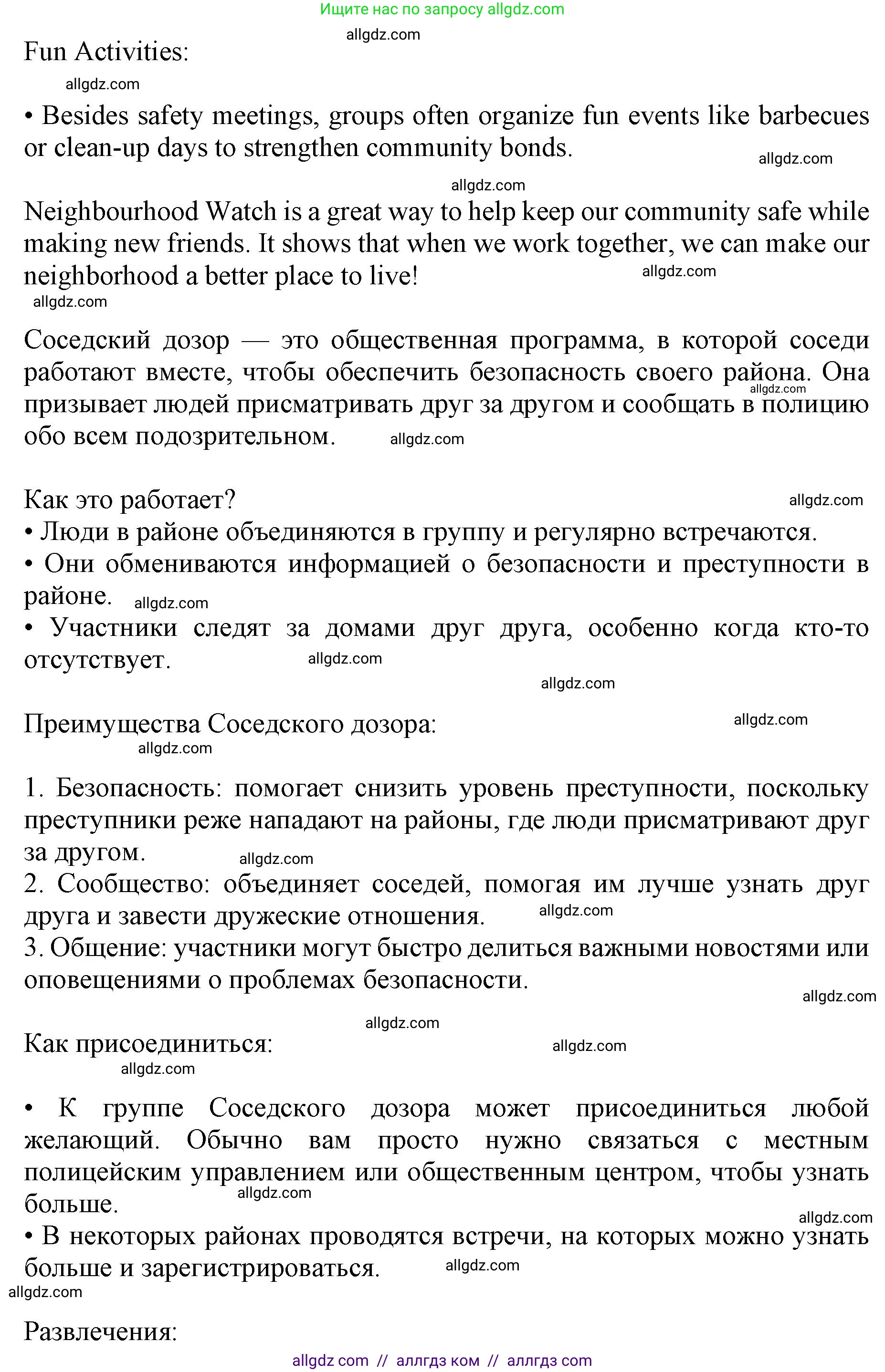 Английский язык (english), 7 класс Учебник (Student's book), авторы: Баранова Ксения Михайловна (Baranova Ksenia), Дули Дженни (Dooley Jenny), Копылова С А, Мильруд Радислав Петрович (Millrood Radislav), Эванс Вирджиния (Evans Virginia), издательство Просвещение, Москва, 2023, белого цвета, страница 110, номер 6, Решение 2023-2027 (продолжение 2)