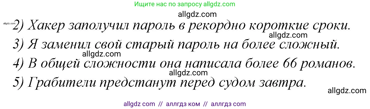 Английский язык (english), 7 класс Учебник (Student's book), авторы: Баранова Ксения Михайловна (Baranova Ksenia), Дули Дженни (Dooley Jenny), Копылова С А, Мильруд Радислав Петрович (Millrood Radislav), Эванс Вирджиния (Evans Virginia), издательство Просвещение, Москва, 2023, белого цвета, страница 111, номер 2, Решение 2023-2027 (продолжение 2)