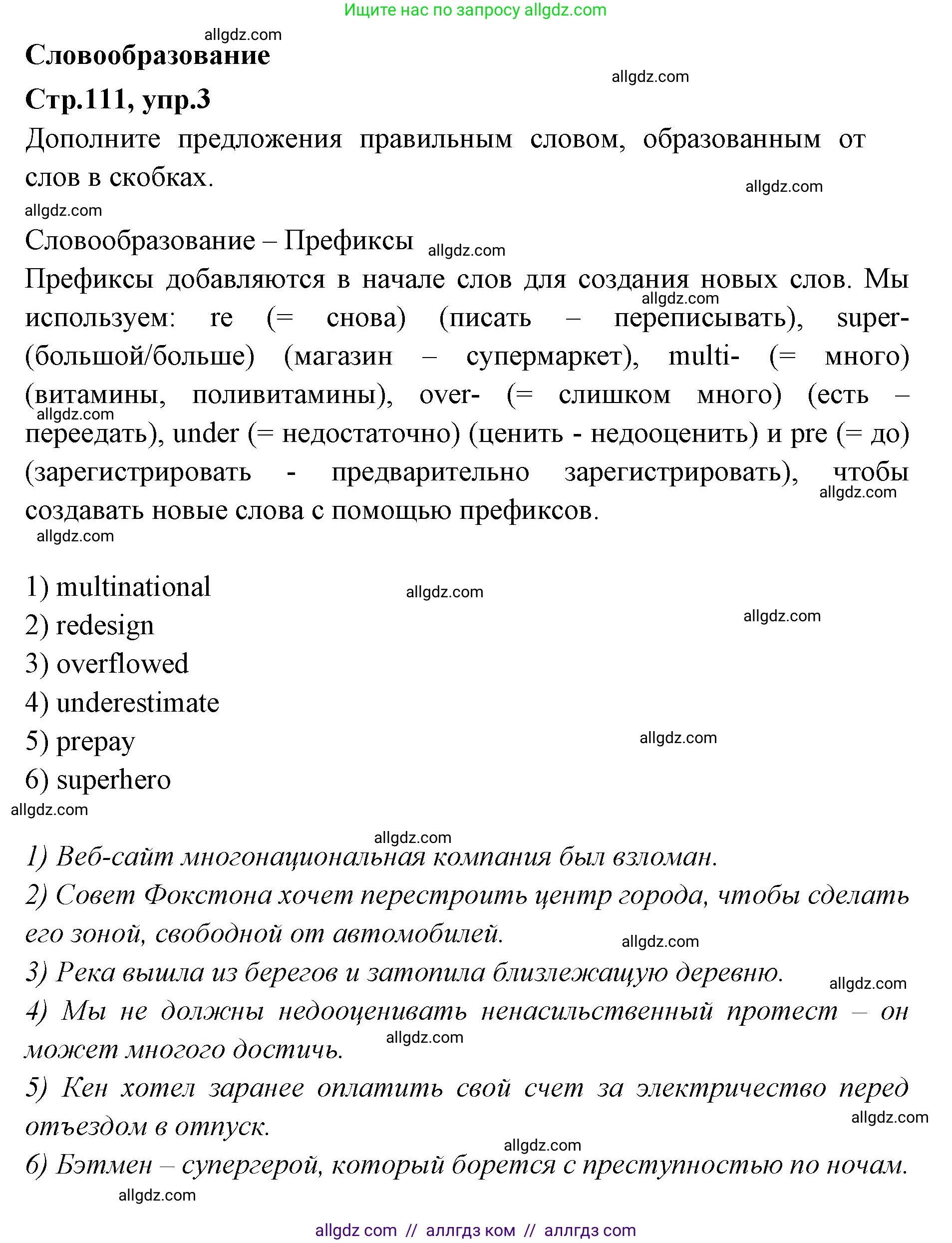 Английский язык (english), 7 класс Учебник (Student's book), авторы: Баранова Ксения Михайловна (Baranova Ksenia), Дули Дженни (Dooley Jenny), Копылова С А, Мильруд Радислав Петрович (Millrood Radislav), Эванс Вирджиния (Evans Virginia), издательство Просвещение, Москва, 2023, белого цвета, страница 111, номер 3, Решение 2023-2027