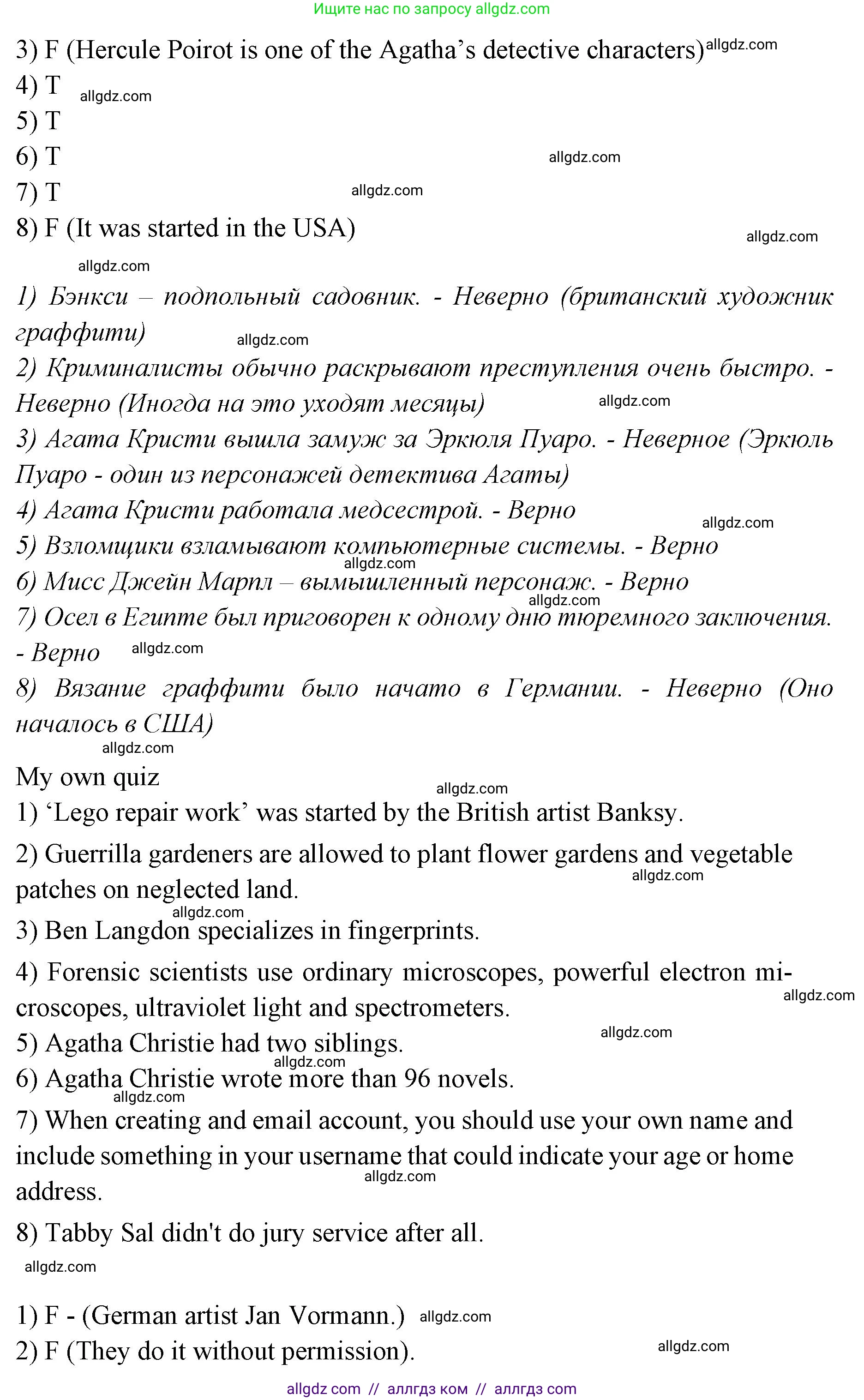 Английский язык (english), 7 класс Учебник (Student's book), авторы: Баранова Ксения Михайловна (Baranova Ksenia), Дули Дженни (Dooley Jenny), Копылова С А, Мильруд Радислав Петрович (Millrood Radislav), Эванс Вирджиния (Evans Virginia), издательство Просвещение, Москва, 2023, белого цвета, страница 111, Решение 2023-2027 (продолжение 2)