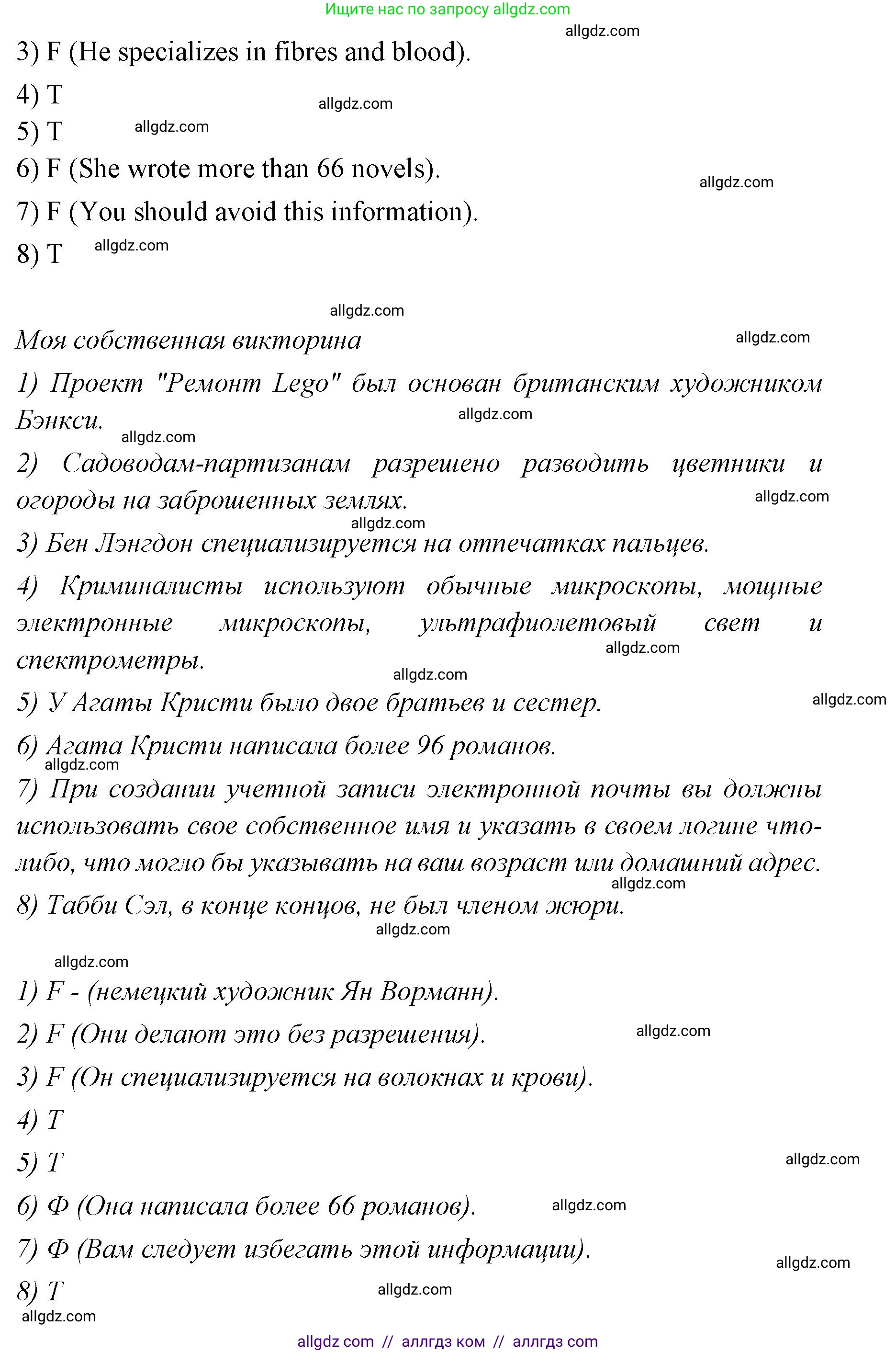 Английский язык (english), 7 класс Учебник (Student's book), авторы: Баранова Ксения Михайловна (Baranova Ksenia), Дули Дженни (Dooley Jenny), Копылова С А, Мильруд Радислав Петрович (Millrood Radislav), Эванс Вирджиния (Evans Virginia), издательство Просвещение, Москва, 2023, белого цвета, страница 111, Решение 2023-2027 (продолжение 3)