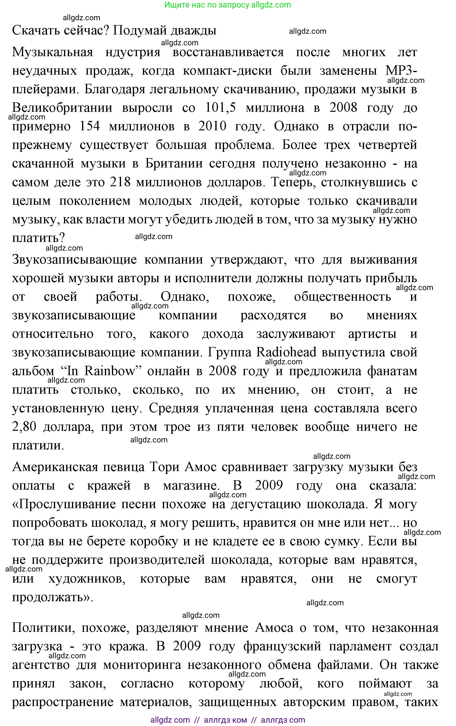 Английский язык (english), 7 класс Учебник (Student's book), авторы: Баранова Ксения Михайловна (Baranova Ksenia), Дули Дженни (Dooley Jenny), Копылова С А, Мильруд Радислав Петрович (Millrood Radislav), Эванс Вирджиния (Evans Virginia), издательство Просвещение, Москва, 2023, белого цвета, страница 112, номер 1, Решение 2023-2027 (продолжение 2)