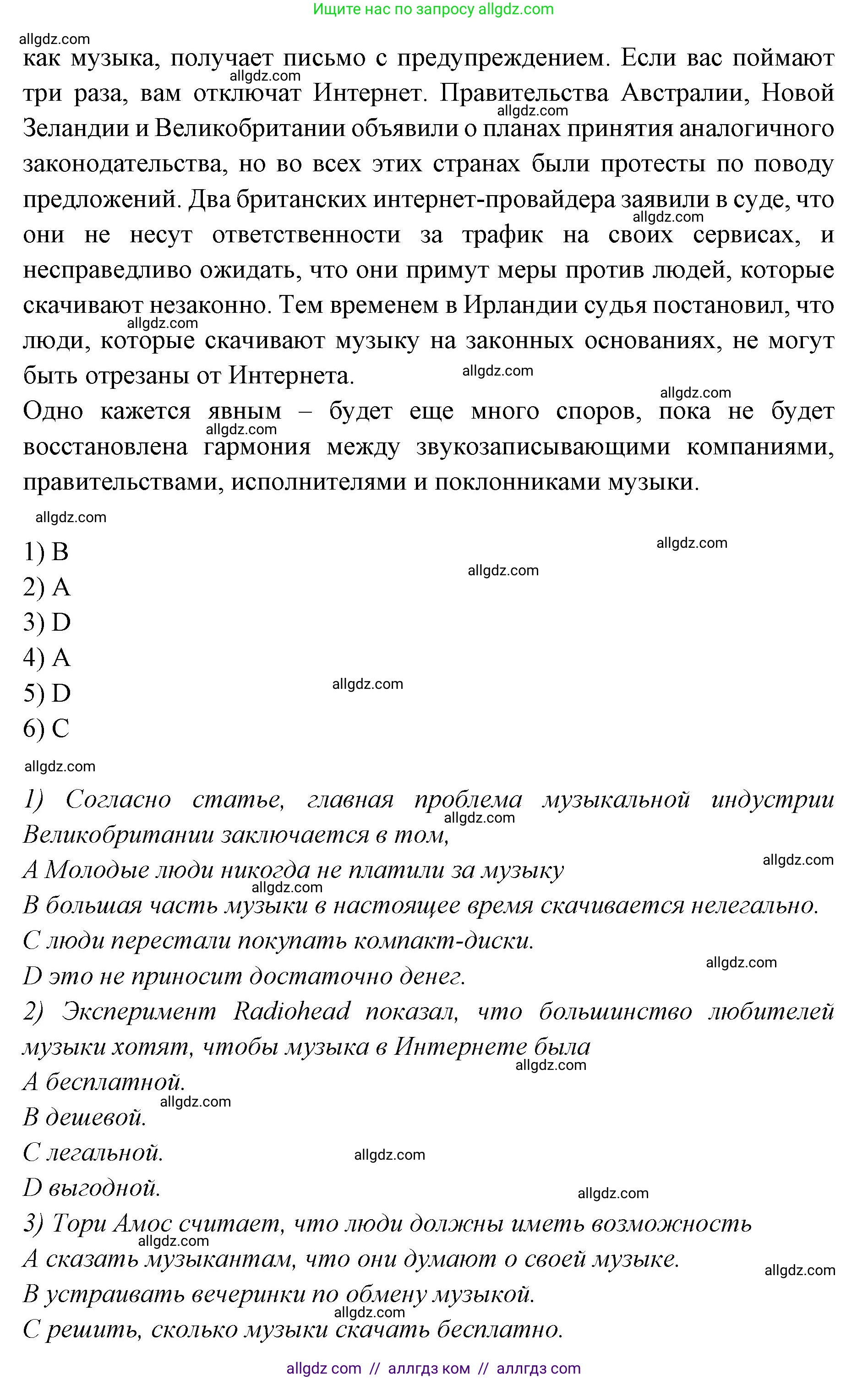 Английский язык (english), 7 класс Учебник (Student's book), авторы: Баранова Ксения Михайловна (Baranova Ksenia), Дули Дженни (Dooley Jenny), Копылова С А, Мильруд Радислав Петрович (Millrood Radislav), Эванс Вирджиния (Evans Virginia), издательство Просвещение, Москва, 2023, белого цвета, страница 112, номер 1, Решение 2023-2027 (продолжение 3)