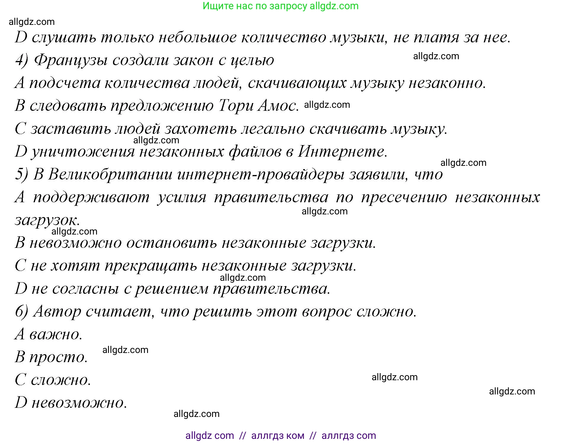 Английский язык (english), 7 класс Учебник (Student's book), авторы: Баранова Ксения Михайловна (Baranova Ksenia), Дули Дженни (Dooley Jenny), Копылова С А, Мильруд Радислав Петрович (Millrood Radislav), Эванс Вирджиния (Evans Virginia), издательство Просвещение, Москва, 2023, белого цвета, страница 112, номер 1, Решение 2023-2027 (продолжение 4)