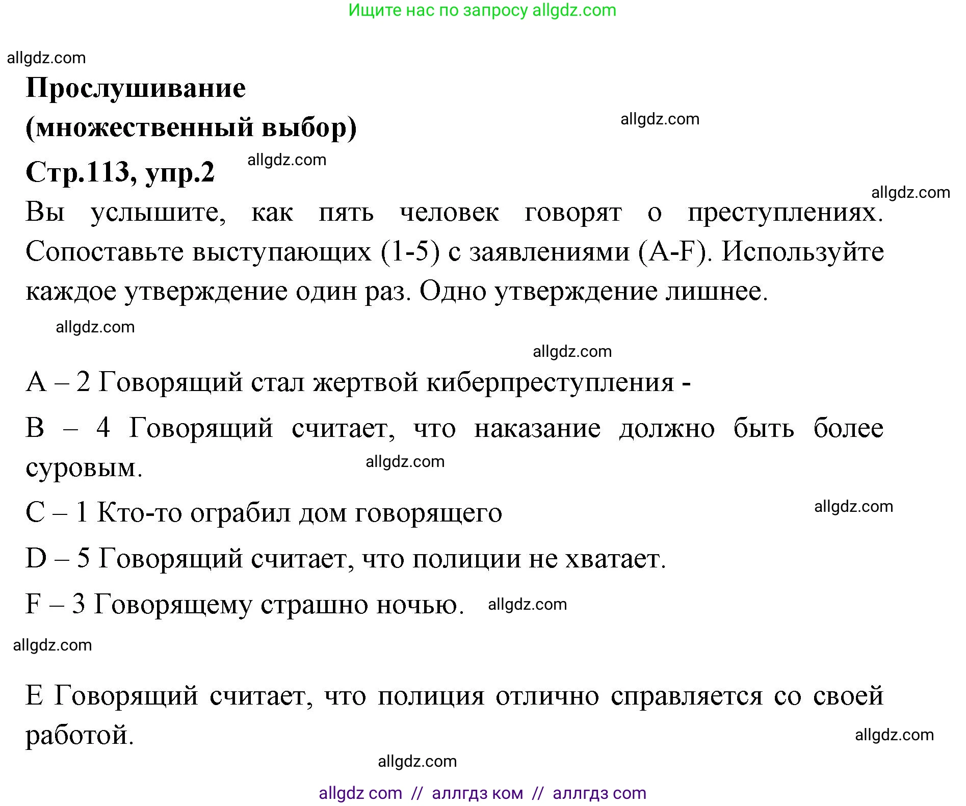 Английский язык (english), 7 класс Учебник (Student's book), авторы: Баранова Ксения Михайловна (Baranova Ksenia), Дули Дженни (Dooley Jenny), Копылова С А, Мильруд Радислав Петрович (Millrood Radislav), Эванс Вирджиния (Evans Virginia), издательство Просвещение, Москва, 2023, белого цвета, страница 113, номер 2, Решение 2023-2027