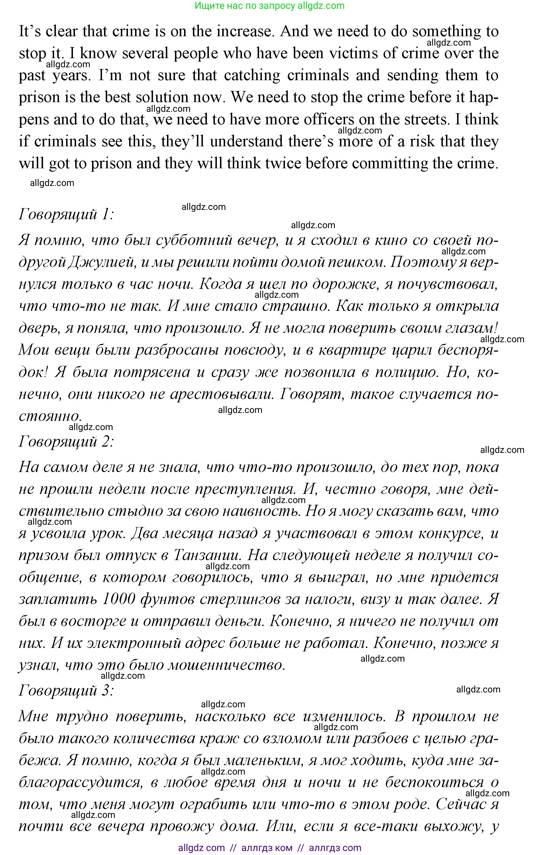 Английский язык (english), 7 класс Учебник (Student's book), авторы: Баранова Ксения Михайловна (Baranova Ksenia), Дули Дженни (Dooley Jenny), Копылова С А, Мильруд Радислав Петрович (Millrood Radislav), Эванс Вирджиния (Evans Virginia), издательство Просвещение, Москва, 2023, белого цвета, страница 113, номер 2, Решение 2023-2027 (продолжение 3)