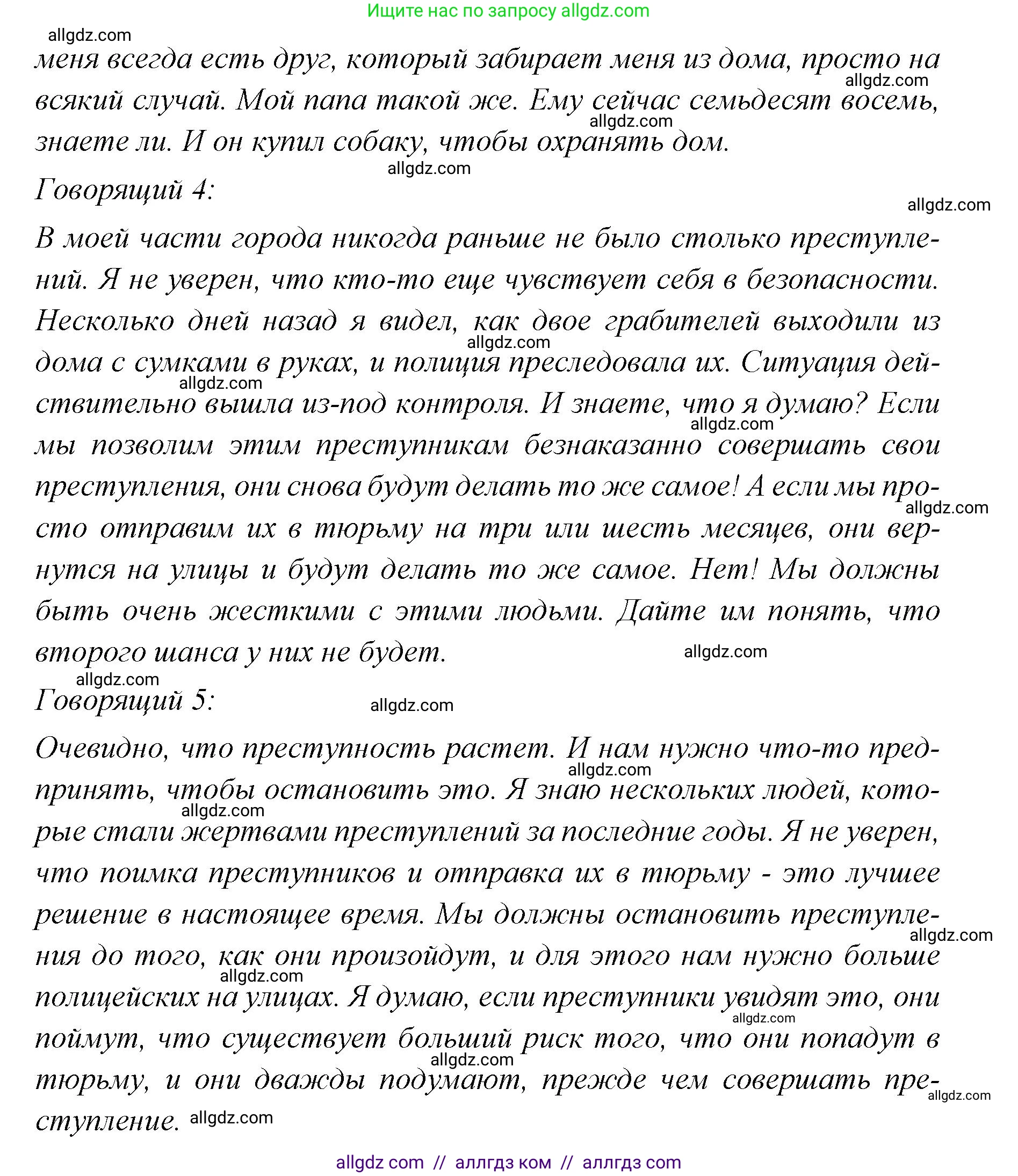 Английский язык (english), 7 класс Учебник (Student's book), авторы: Баранова Ксения Михайловна (Baranova Ksenia), Дули Дженни (Dooley Jenny), Копылова С А, Мильруд Радислав Петрович (Millrood Radislav), Эванс Вирджиния (Evans Virginia), издательство Просвещение, Москва, 2023, белого цвета, страница 113, номер 2, Решение 2023-2027 (продолжение 4)