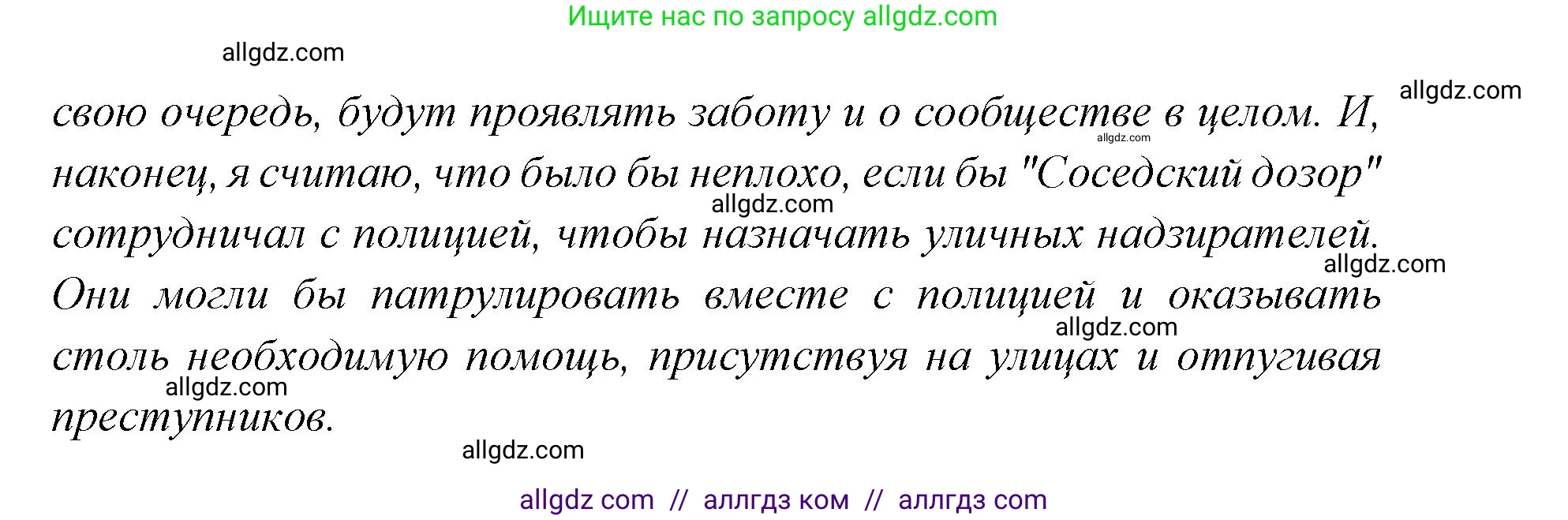 Английский язык (english), 7 класс Учебник (Student's book), авторы: Баранова Ксения Михайловна (Baranova Ksenia), Дули Дженни (Dooley Jenny), Копылова С А, Мильруд Радислав Петрович (Millrood Radislav), Эванс Вирджиния (Evans Virginia), издательство Просвещение, Москва, 2023, белого цвета, страница 113, номер 3, Решение 2023-2027 (продолжение 6)