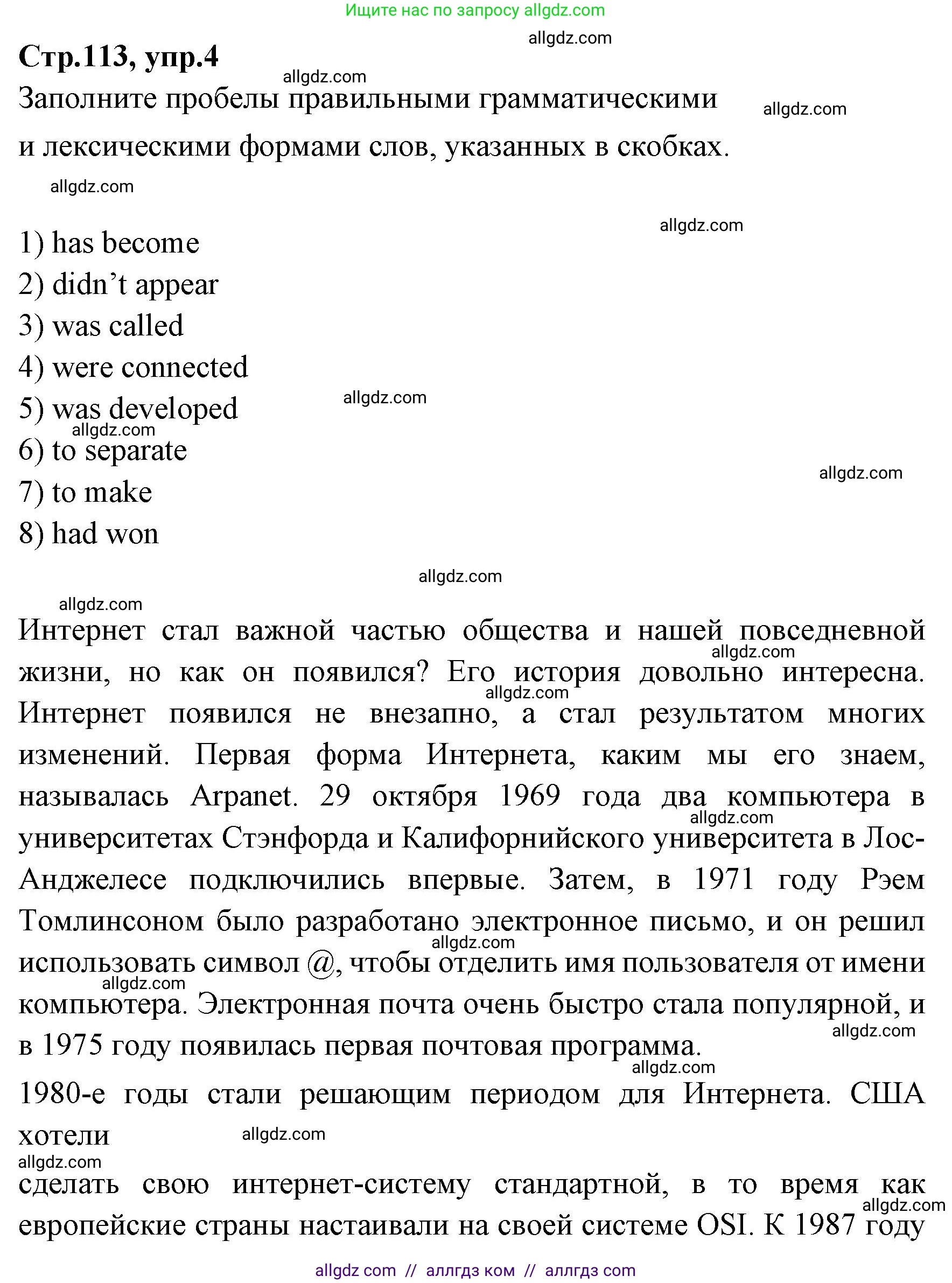 Английский язык (english), 7 класс Учебник (Student's book), авторы: Баранова Ксения Михайловна (Baranova Ksenia), Дули Дженни (Dooley Jenny), Копылова С А, Мильруд Радислав Петрович (Millrood Radislav), Эванс Вирджиния (Evans Virginia), издательство Просвещение, Москва, 2023, белого цвета, страница 113, номер 4, Решение 2023-2027