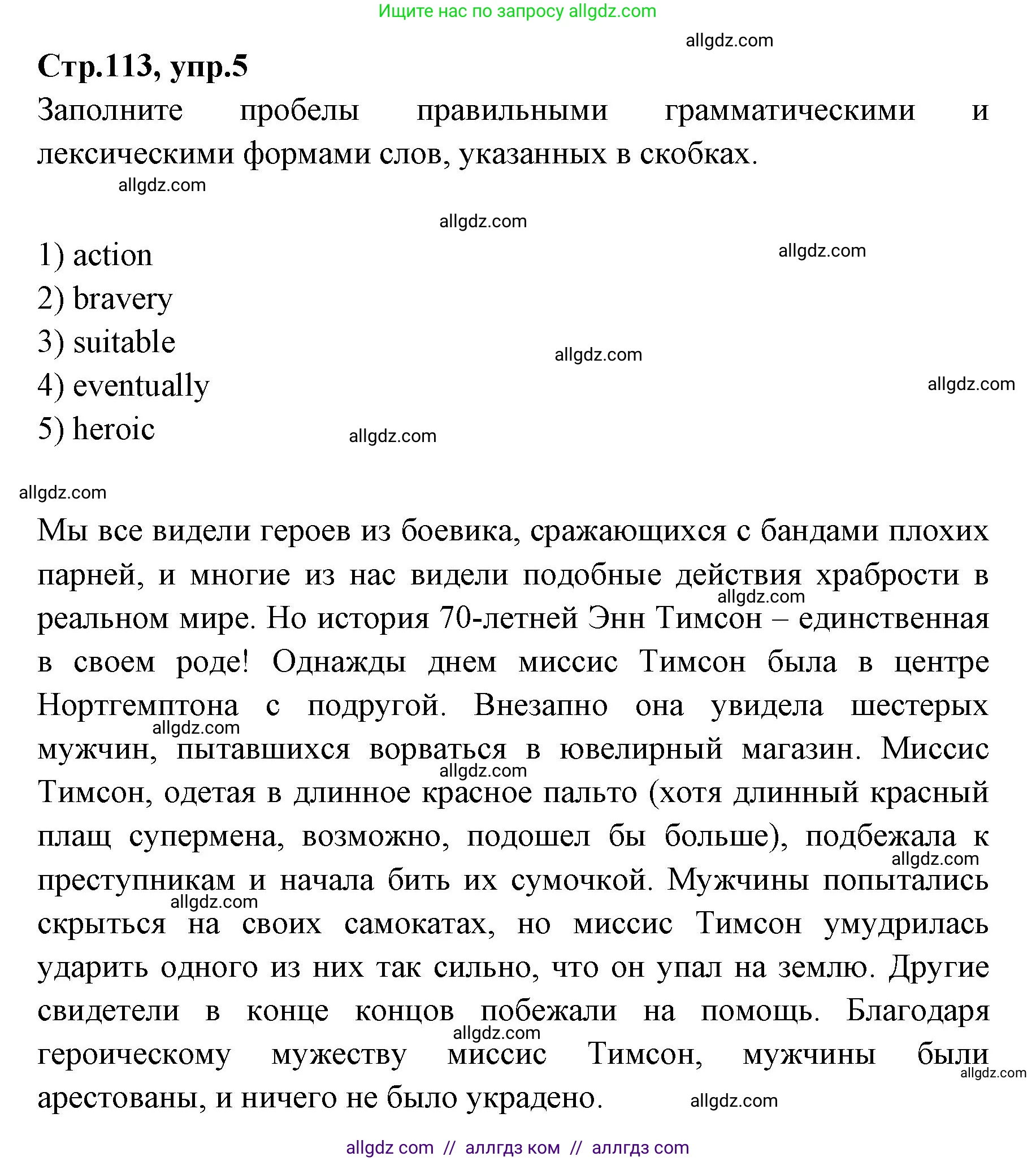 Английский язык (english), 7 класс Учебник (Student's book), авторы: Баранова Ксения Михайловна (Baranova Ksenia), Дули Дженни (Dooley Jenny), Копылова С А, Мильруд Радислав Петрович (Millrood Radislav), Эванс Вирджиния (Evans Virginia), издательство Просвещение, Москва, 2023, белого цвета, страница 113, номер 5, Решение 2023-2027