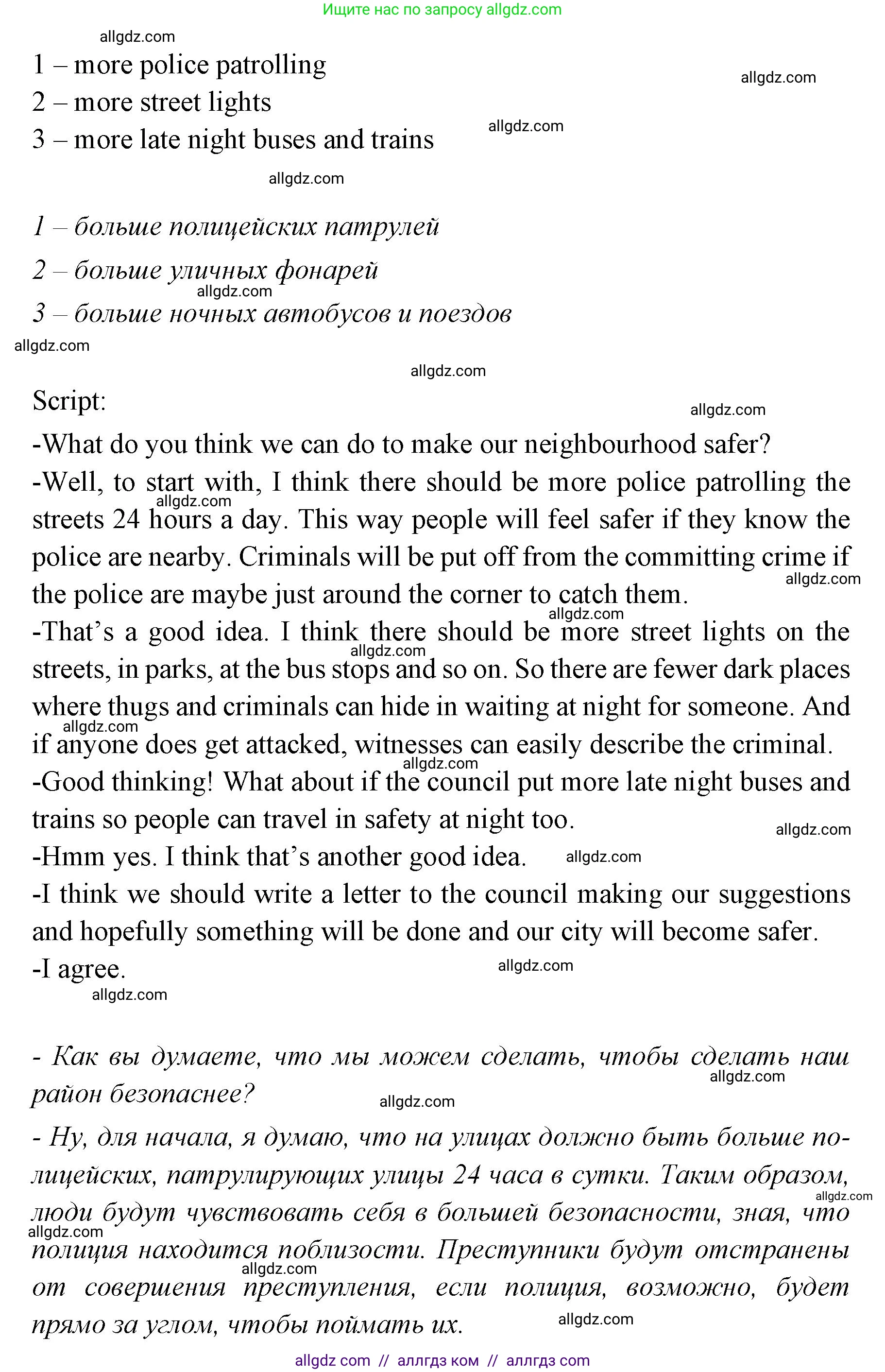 Английский язык (english), 7 класс Учебник (Student's book), авторы: Баранова Ксения Михайловна (Baranova Ksenia), Дули Дженни (Dooley Jenny), Копылова С А, Мильруд Радислав Петрович (Millrood Radislav), Эванс Вирджиния (Evans Virginia), издательство Просвещение, Москва, 2023, белого цвета, страница 113, номер 6, Решение 2023-2027 (продолжение 2)