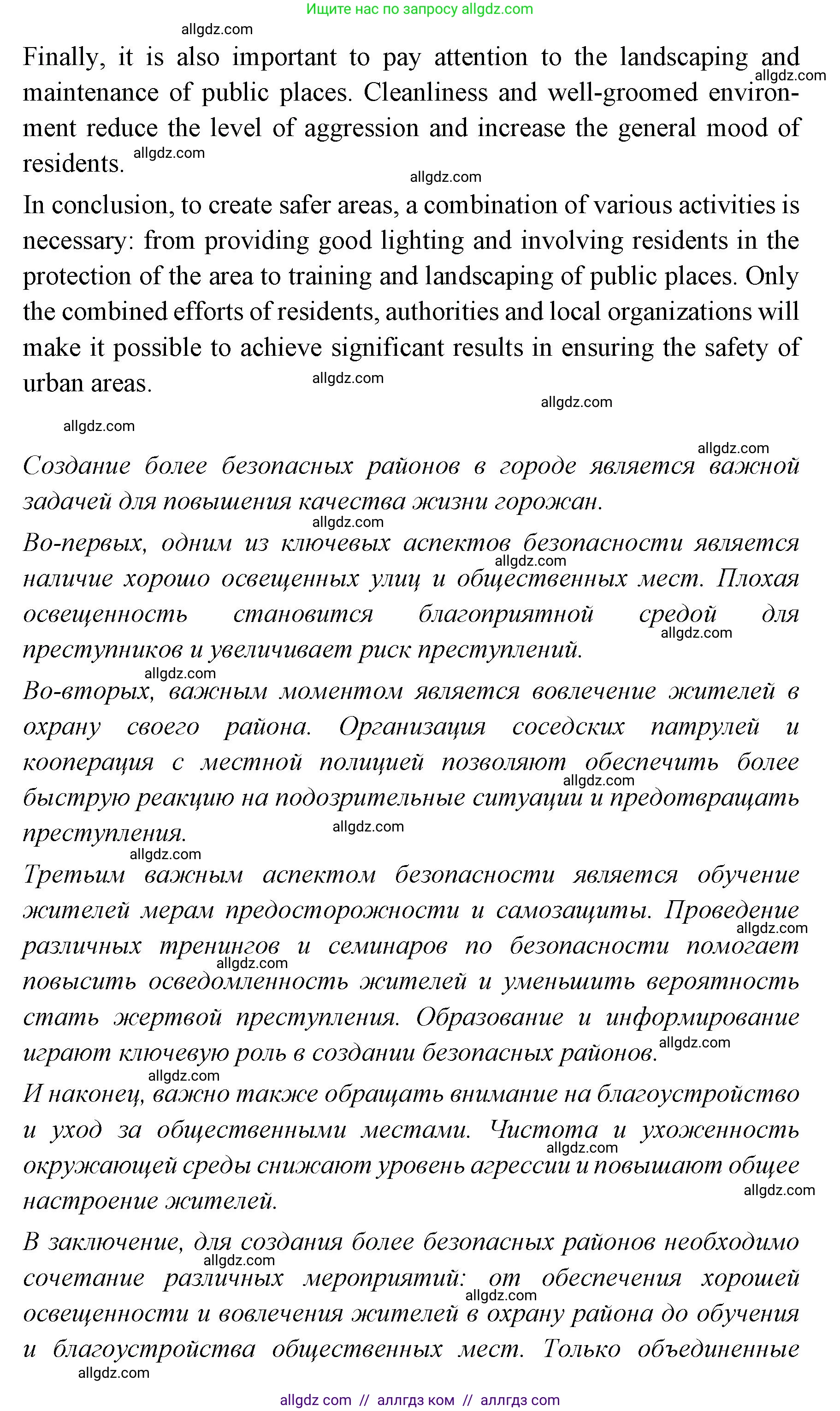 Английский язык (english), 7 класс Учебник (Student's book), авторы: Баранова Ксения Михайловна (Baranova Ksenia), Дули Дженни (Dooley Jenny), Копылова С А, Мильруд Радислав Петрович (Millrood Radislav), Эванс Вирджиния (Evans Virginia), издательство Просвещение, Москва, 2023, белого цвета, страница 113, номер 6, Решение 2023-2027 (продолжение 4)
