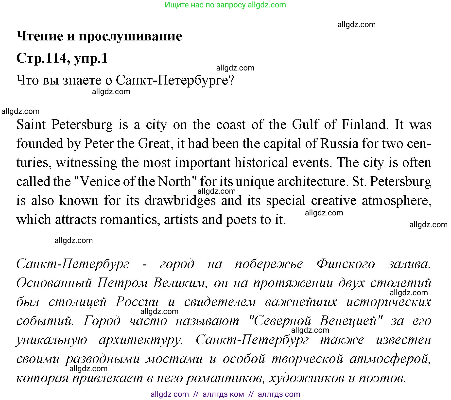 Английский язык (english), 7 класс Учебник (Student's book), авторы: Баранова Ксения Михайловна (Baranova Ksenia), Дули Дженни (Dooley Jenny), Копылова С А, Мильруд Радислав Петрович (Millrood Radislav), Эванс Вирджиния (Evans Virginia), издательство Просвещение, Москва, 2023, белого цвета, страница 114, номер 1, Решение 2023-2027