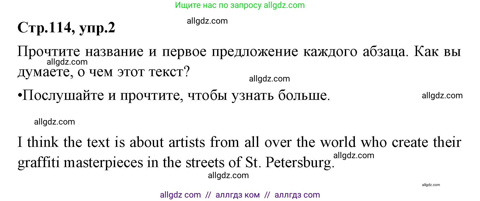 Английский язык (english), 7 класс Учебник (Student's book), авторы: Баранова Ксения Михайловна (Baranova Ksenia), Дули Дженни (Dooley Jenny), Копылова С А, Мильруд Радислав Петрович (Millrood Radislav), Эванс Вирджиния (Evans Virginia), издательство Просвещение, Москва, 2023, белого цвета, страница 114, номер 2, Решение 2023-2027