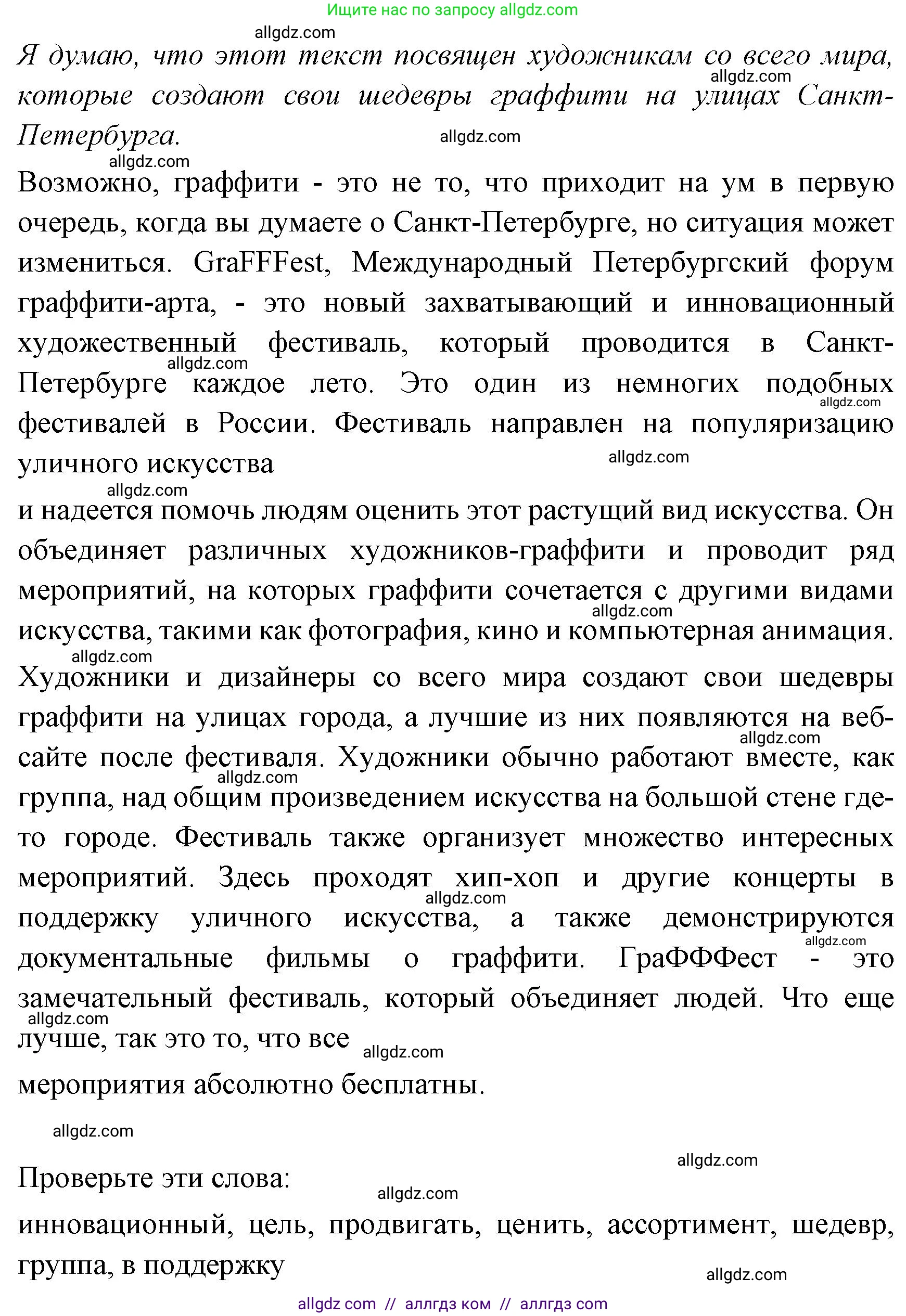 Английский язык (english), 7 класс Учебник (Student's book), авторы: Баранова Ксения Михайловна (Baranova Ksenia), Дули Дженни (Dooley Jenny), Копылова С А, Мильруд Радислав Петрович (Millrood Radislav), Эванс Вирджиния (Evans Virginia), издательство Просвещение, Москва, 2023, белого цвета, страница 114, номер 2, Решение 2023-2027 (продолжение 2)