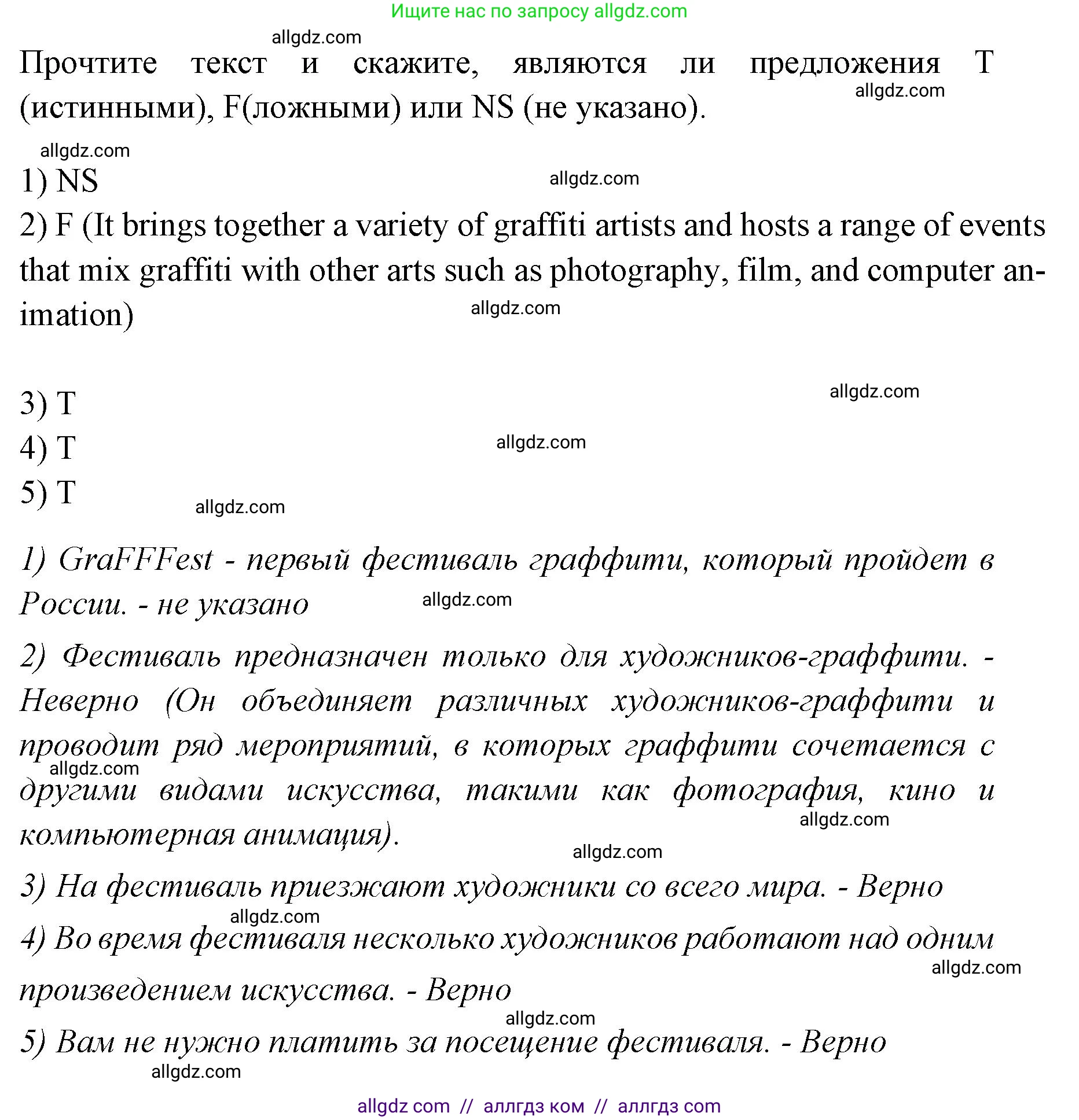 Английский язык (english), 7 класс Учебник (Student's book), авторы: Баранова Ксения Михайловна (Baranova Ksenia), Дули Дженни (Dooley Jenny), Копылова С А, Мильруд Радислав Петрович (Millrood Radislav), Эванс Вирджиния (Evans Virginia), издательство Просвещение, Москва, 2023, белого цвета, страница 114, номер 3, Решение 2023-2027 (продолжение 2)