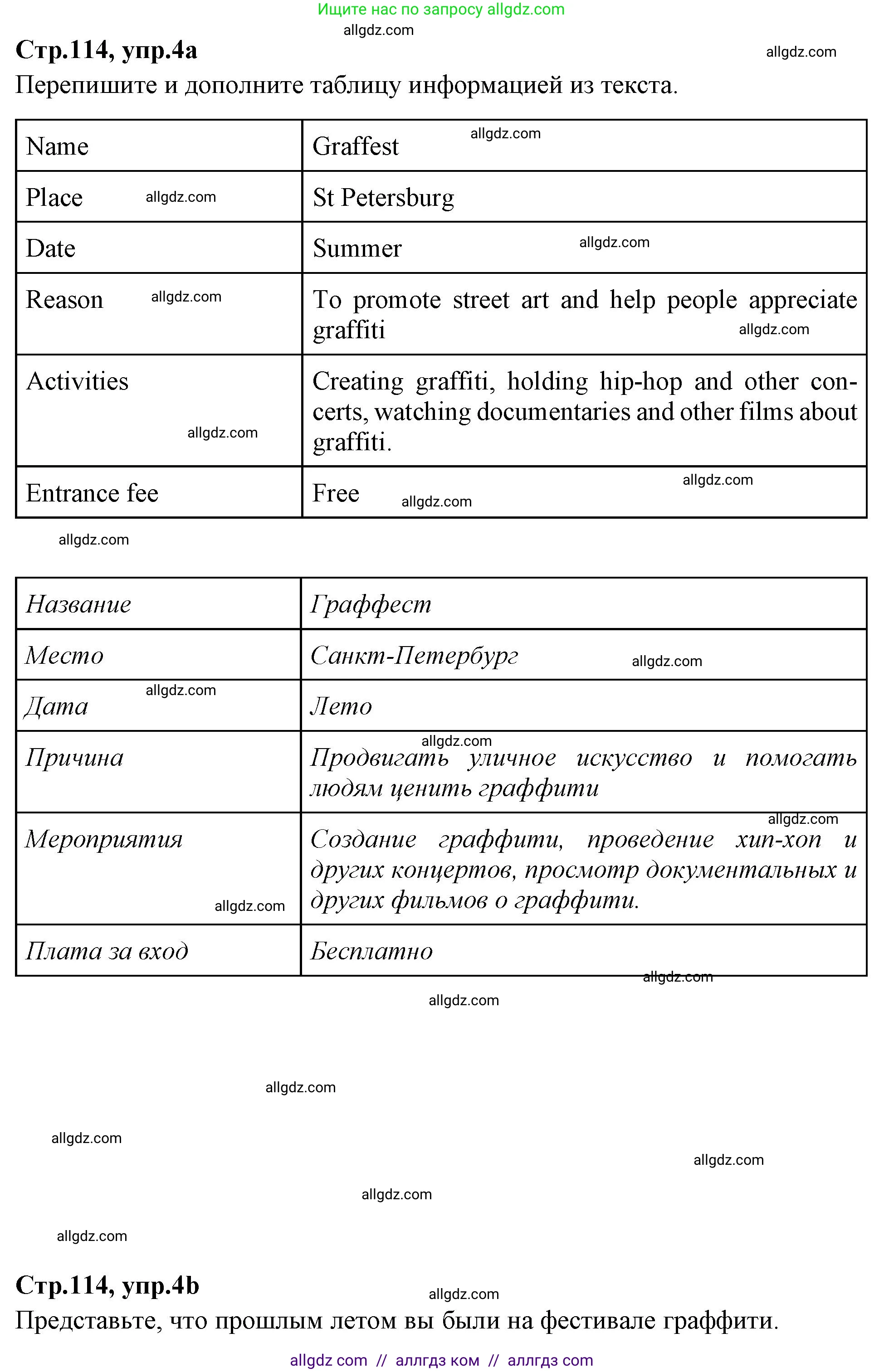 Английский язык (english), 7 класс Учебник (Student's book), авторы: Баранова Ксения Михайловна (Baranova Ksenia), Дули Дженни (Dooley Jenny), Копылова С А, Мильруд Радислав Петрович (Millrood Radislav), Эванс Вирджиния (Evans Virginia), издательство Просвещение, Москва, 2023, белого цвета, страница 114, номер 4, Решение 2023-2027