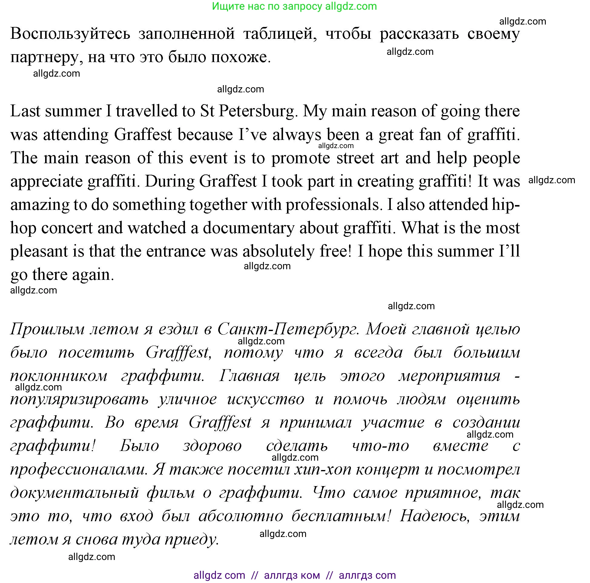 Английский язык (english), 7 класс Учебник (Student's book), авторы: Баранова Ксения Михайловна (Baranova Ksenia), Дули Дженни (Dooley Jenny), Копылова С А, Мильруд Радислав Петрович (Millrood Radislav), Эванс Вирджиния (Evans Virginia), издательство Просвещение, Москва, 2023, белого цвета, страница 114, номер 4, Решение 2023-2027 (продолжение 2)