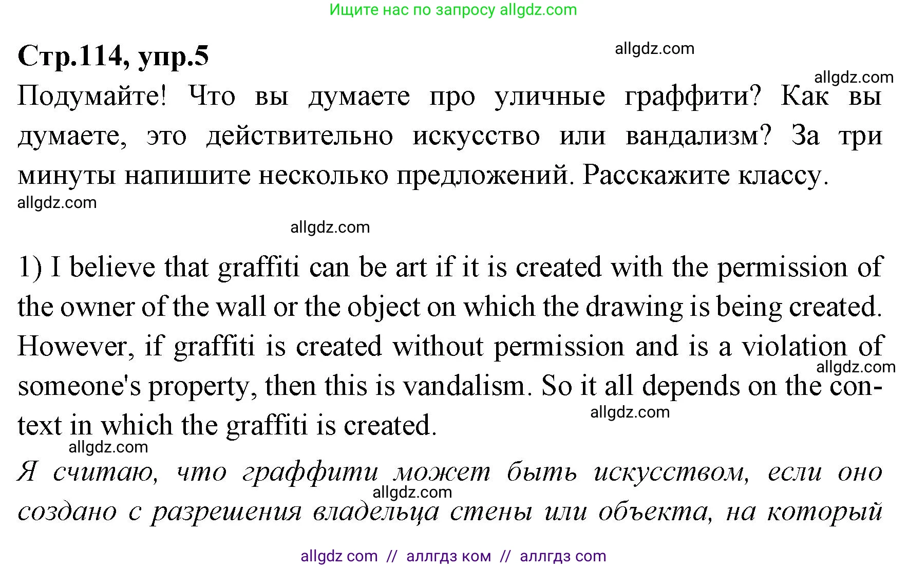 Английский язык (english), 7 класс Учебник (Student's book), авторы: Баранова Ксения Михайловна (Baranova Ksenia), Дули Дженни (Dooley Jenny), Копылова С А, Мильруд Радислав Петрович (Millrood Radislav), Эванс Вирджиния (Evans Virginia), издательство Просвещение, Москва, 2023, белого цвета, страница 114, номер 5, Решение 2023-2027