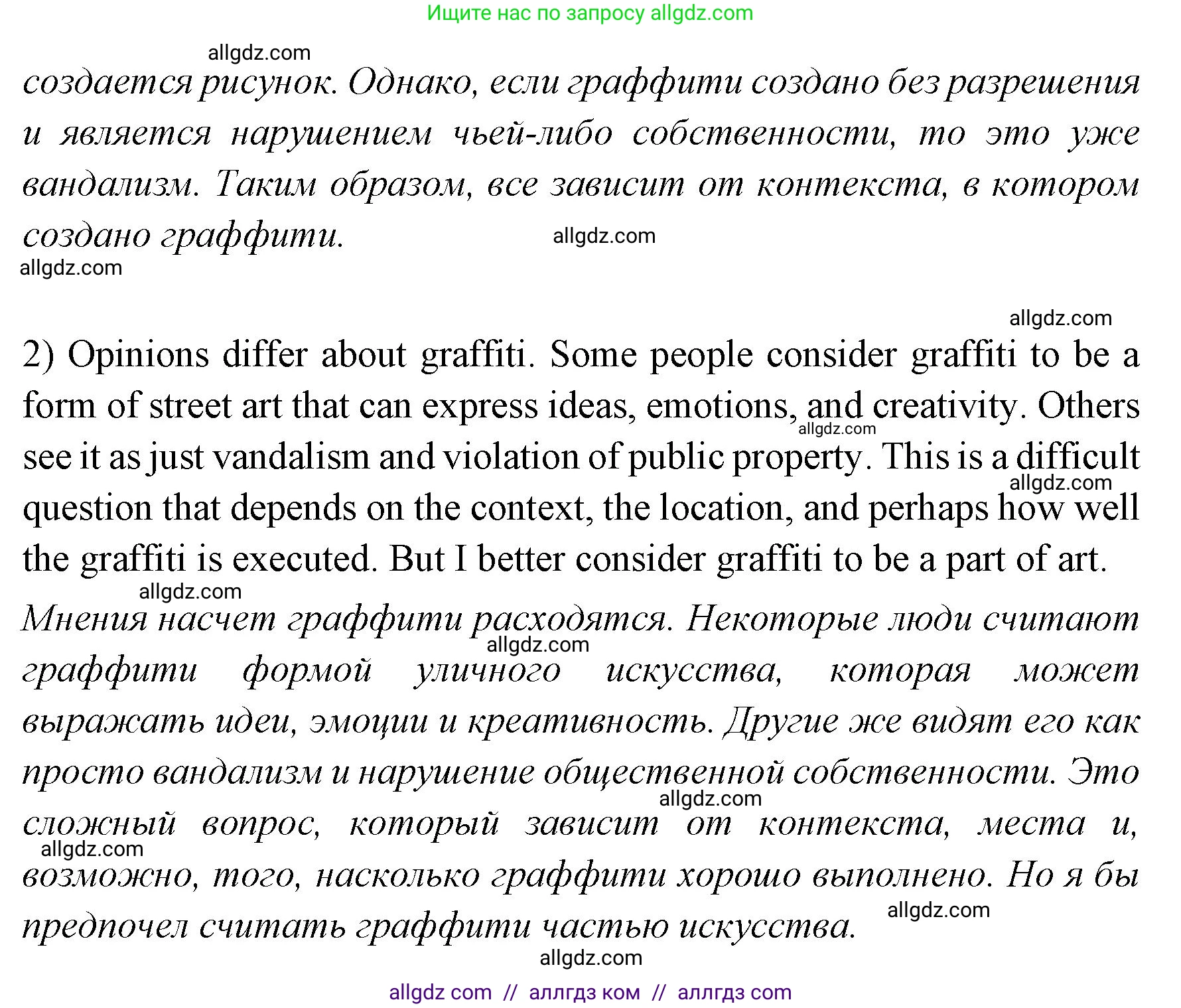 Английский язык (english), 7 класс Учебник (Student's book), авторы: Баранова Ксения Михайловна (Baranova Ksenia), Дули Дженни (Dooley Jenny), Копылова С А, Мильруд Радислав Петрович (Millrood Radislav), Эванс Вирджиния (Evans Virginia), издательство Просвещение, Москва, 2023, белого цвета, страница 114, номер 5, Решение 2023-2027 (продолжение 2)