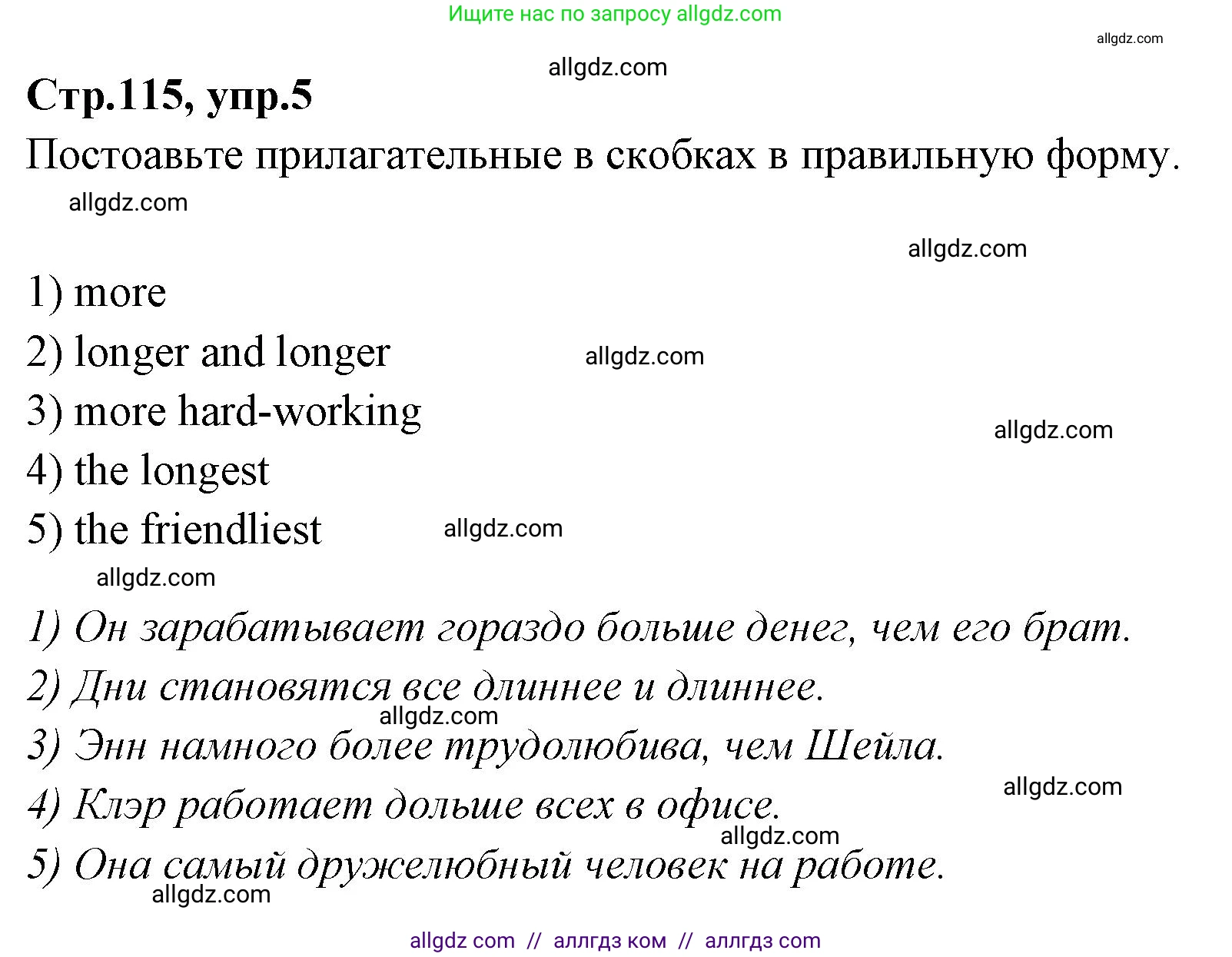 Английский язык (english), 7 класс Учебник (Student's book), авторы: Баранова Ксения Михайловна (Baranova Ksenia), Дули Дженни (Dooley Jenny), Копылова С А, Мильруд Радислав Петрович (Millrood Radislav), Эванс Вирджиния (Evans Virginia), издательство Просвещение, Москва, 2023, белого цвета, страница 115, номер 5, Решение 2023-2027