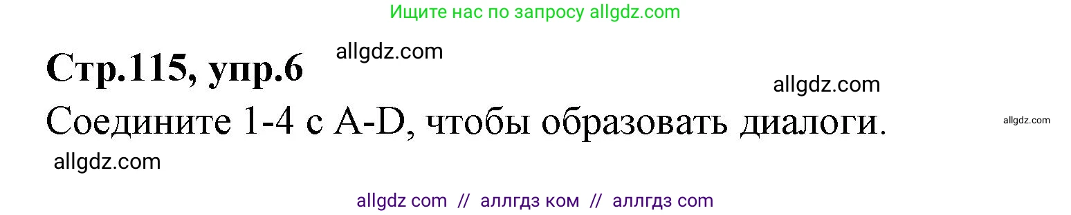 Английский язык (english), 7 класс Учебник (Student's book), авторы: Баранова Ксения Михайловна (Baranova Ksenia), Дули Дженни (Dooley Jenny), Копылова С А, Мильруд Радислав Петрович (Millrood Radislav), Эванс Вирджиния (Evans Virginia), издательство Просвещение, Москва, 2023, белого цвета, страница 115, номер 6, Решение 2023-2027
