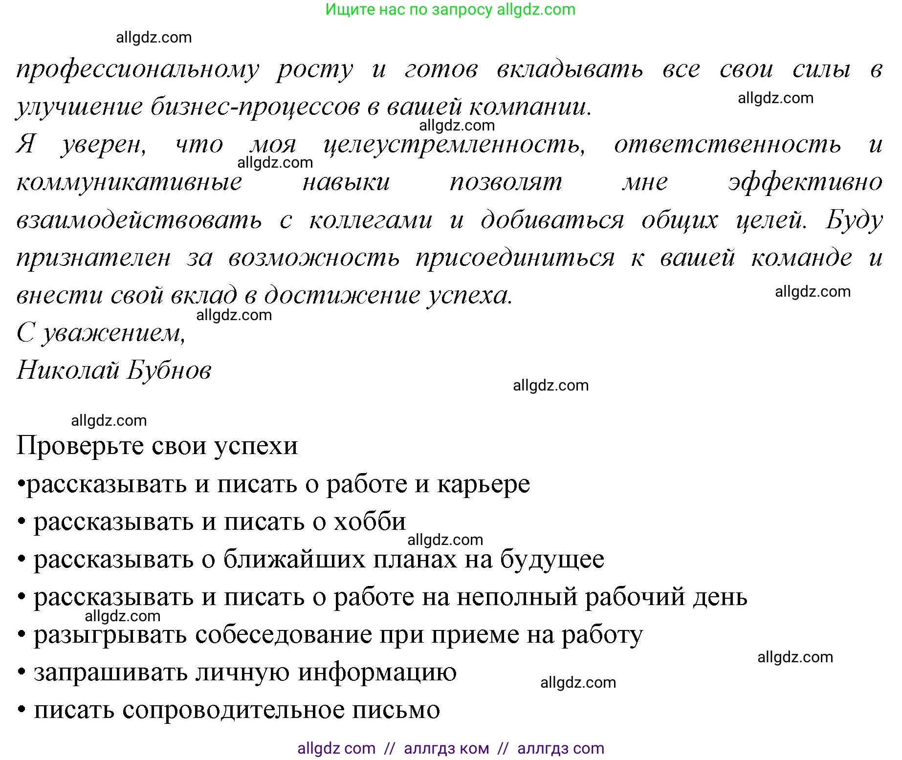 Английский язык (english), 7 класс Учебник (Student's book), авторы: Баранова Ксения Михайловна (Baranova Ksenia), Дули Дженни (Dooley Jenny), Копылова С А, Мильруд Радислав Петрович (Millrood Radislav), Эванс Вирджиния (Evans Virginia), издательство Просвещение, Москва, 2023, белого цвета, страница 115, номер 7, Решение 2023-2027 (продолжение 2)