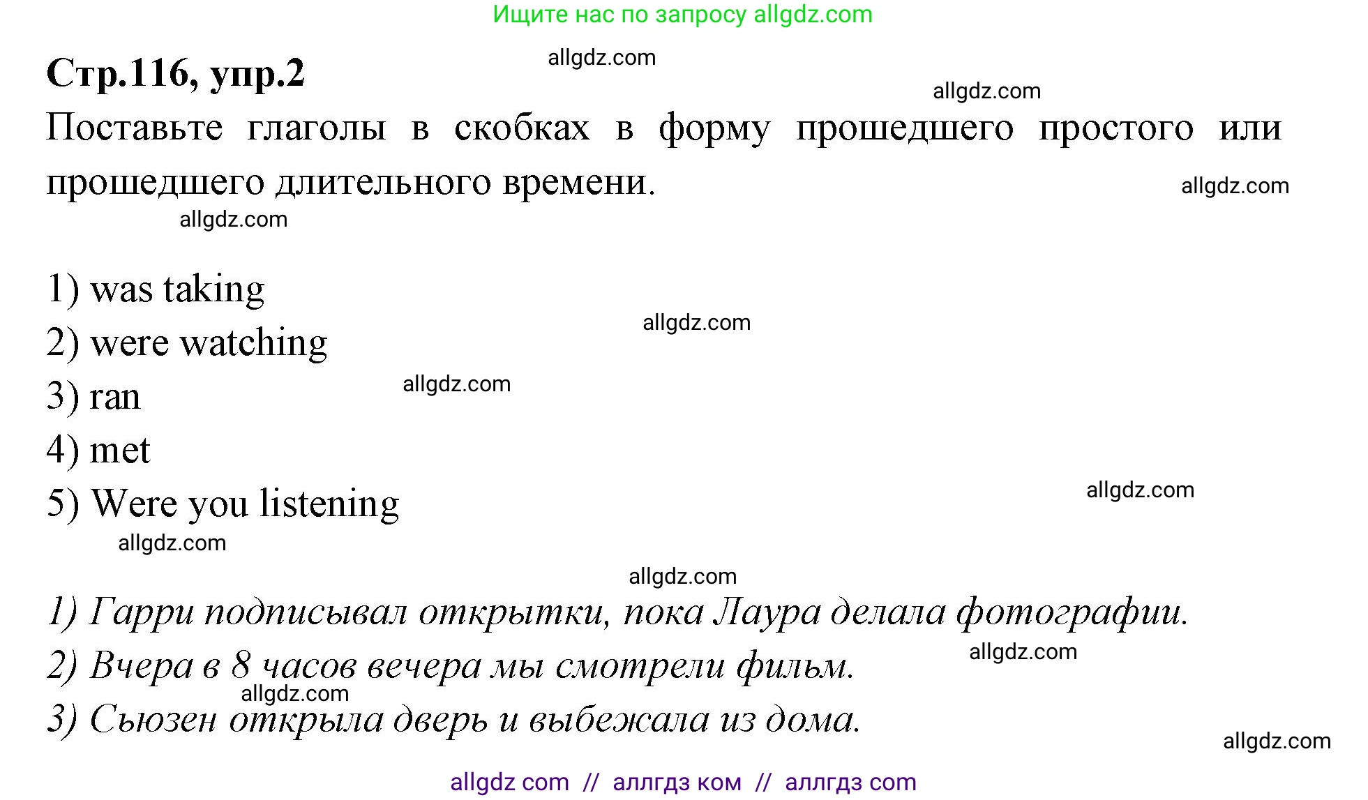 Английский язык (english), 7 класс Учебник (Student's book), авторы: Баранова Ксения Михайловна (Baranova Ksenia), Дули Дженни (Dooley Jenny), Копылова С А, Мильруд Радислав Петрович (Millrood Radislav), Эванс Вирджиния (Evans Virginia), издательство Просвещение, Москва, 2023, белого цвета, страница 116, номер 2, Решение 2023-2027