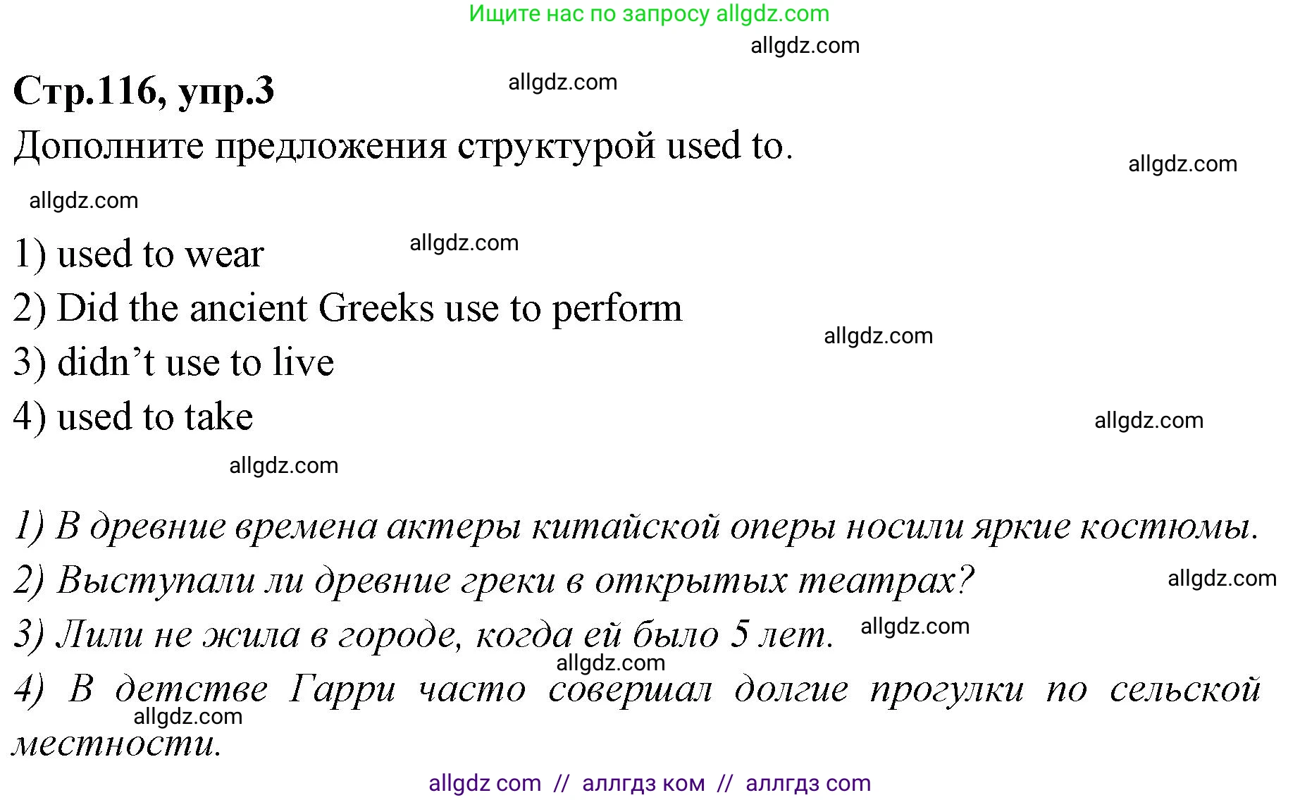 Английский язык (english), 7 класс Учебник (Student's book), авторы: Баранова Ксения Михайловна (Baranova Ksenia), Дули Дженни (Dooley Jenny), Копылова С А, Мильруд Радислав Петрович (Millrood Radislav), Эванс Вирджиния (Evans Virginia), издательство Просвещение, Москва, 2023, белого цвета, страница 116, номер 3, Решение 2023-2027