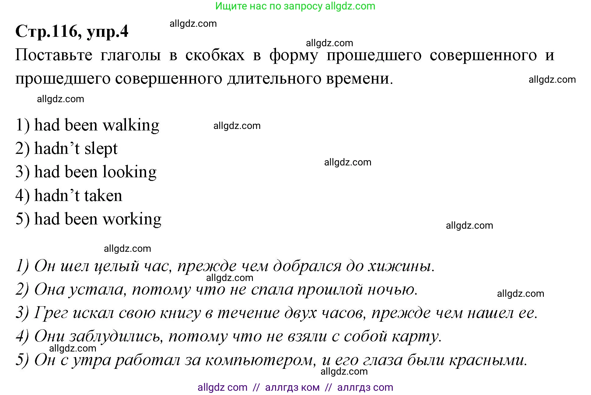 Английский язык (english), 7 класс Учебник (Student's book), авторы: Баранова Ксения Михайловна (Baranova Ksenia), Дули Дженни (Dooley Jenny), Копылова С А, Мильруд Радислав Петрович (Millrood Radislav), Эванс Вирджиния (Evans Virginia), издательство Просвещение, Москва, 2023, белого цвета, страница 116, номер 4, Решение 2023-2027