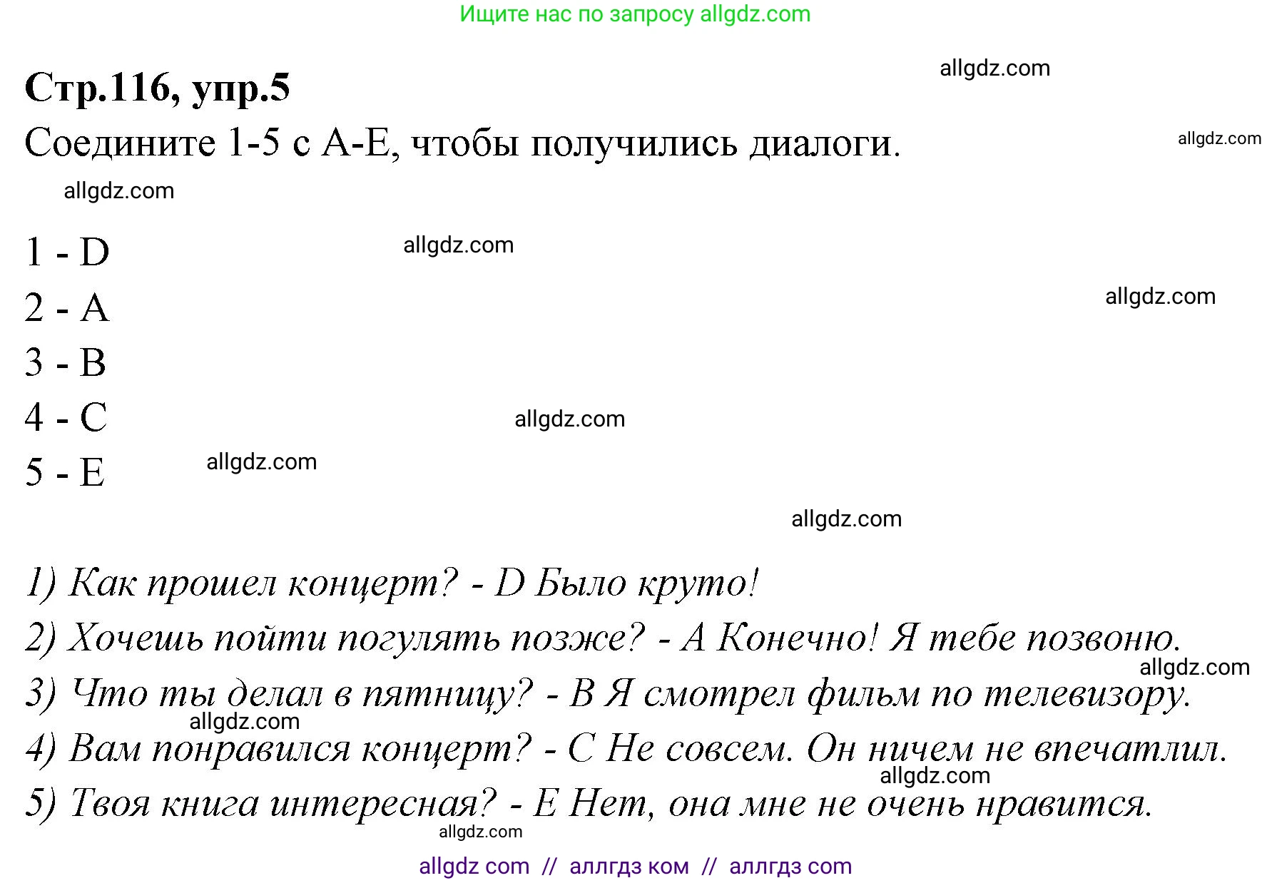 Английский язык (english), 7 класс Учебник (Student's book), авторы: Баранова Ксения Михайловна (Baranova Ksenia), Дули Дженни (Dooley Jenny), Копылова С А, Мильруд Радислав Петрович (Millrood Radislav), Эванс Вирджиния (Evans Virginia), издательство Просвещение, Москва, 2023, белого цвета, страница 116, номер 5, Решение 2023-2027