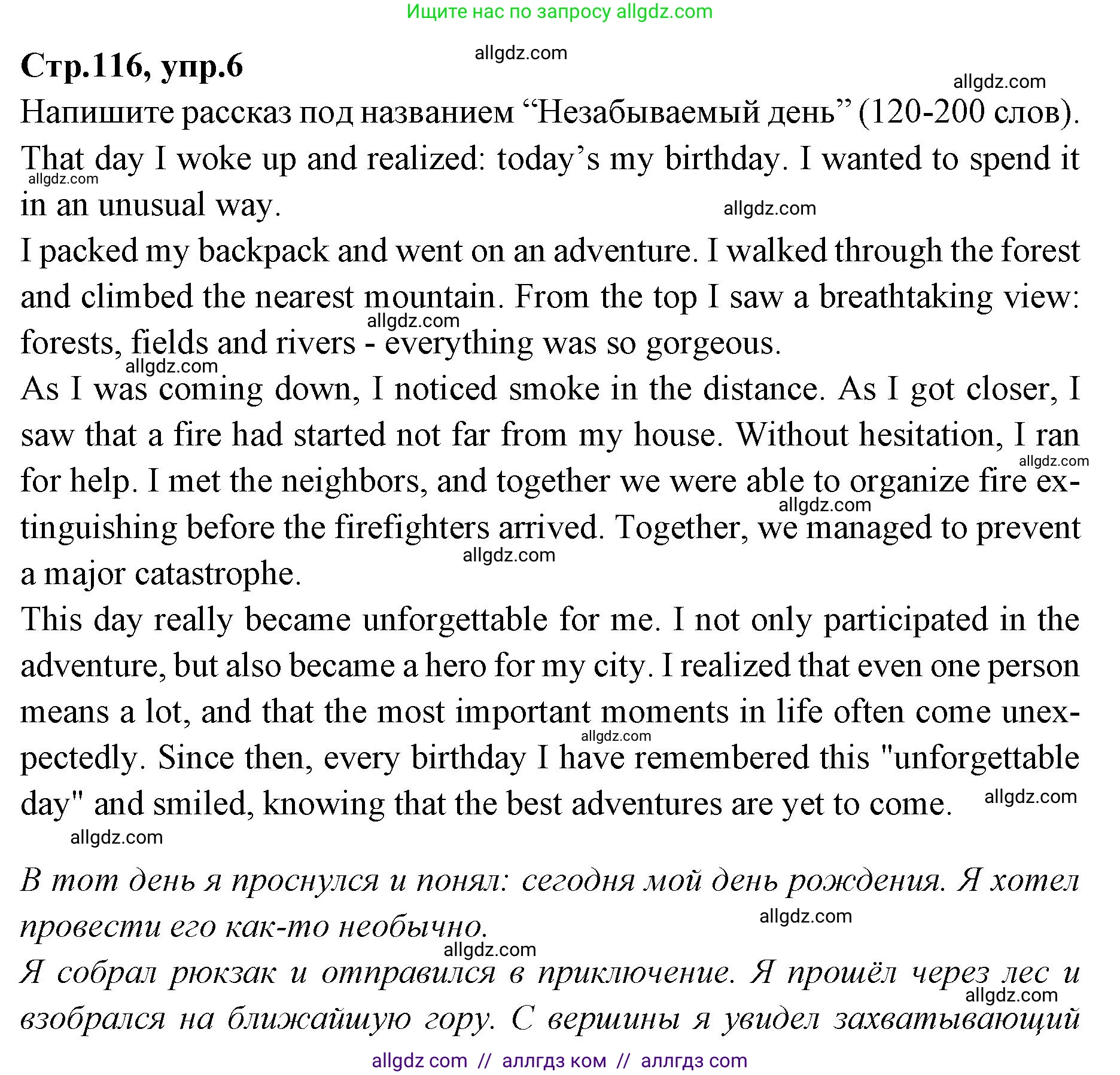 Английский язык (english), 7 класс Учебник (Student's book), авторы: Баранова Ксения Михайловна (Baranova Ksenia), Дули Дженни (Dooley Jenny), Копылова С А, Мильруд Радислав Петрович (Millrood Radislav), Эванс Вирджиния (Evans Virginia), издательство Просвещение, Москва, 2023, белого цвета, страница 116, номер 6, Решение 2023-2027