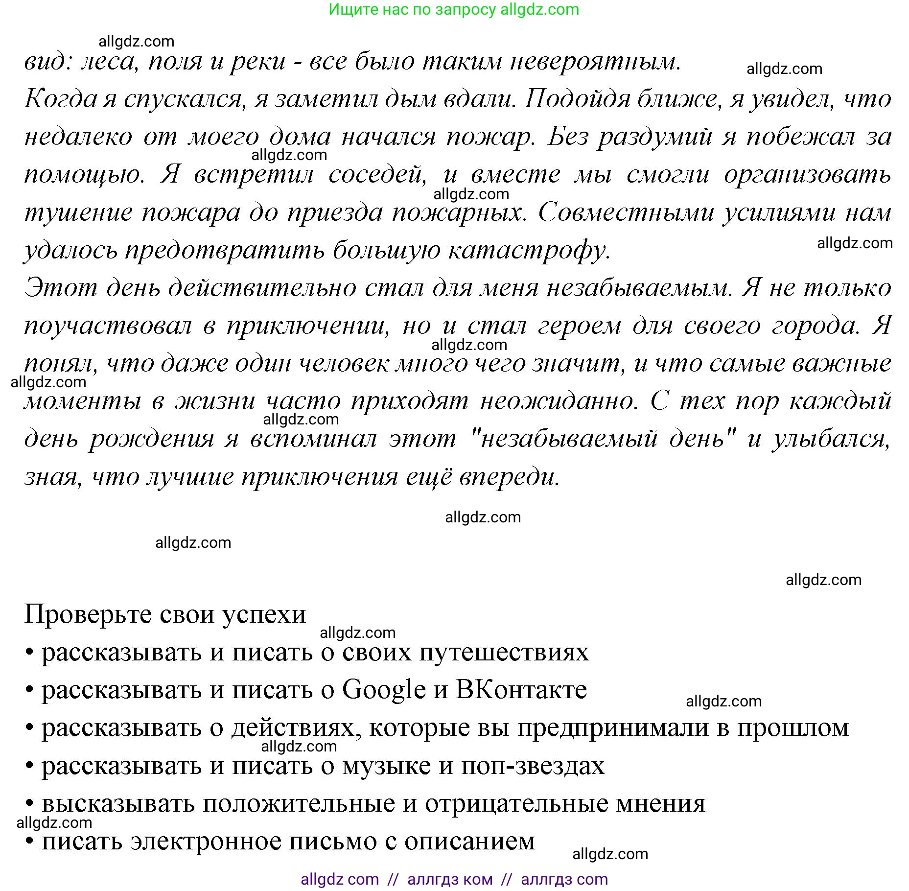 Английский язык (english), 7 класс Учебник (Student's book), авторы: Баранова Ксения Михайловна (Baranova Ksenia), Дули Дженни (Dooley Jenny), Копылова С А, Мильруд Радислав Петрович (Millrood Radislav), Эванс Вирджиния (Evans Virginia), издательство Просвещение, Москва, 2023, белого цвета, страница 116, номер 6, Решение 2023-2027 (продолжение 2)