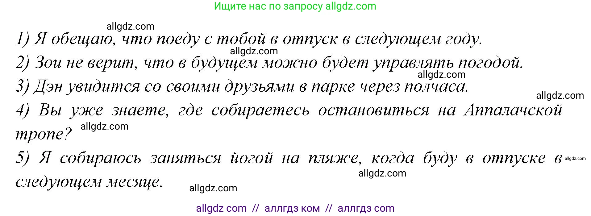 Английский язык (english), 7 класс Учебник (Student's book), авторы: Баранова Ксения Михайловна (Baranova Ksenia), Дули Дженни (Dooley Jenny), Копылова С А, Мильруд Радислав Петрович (Millrood Radislav), Эванс Вирджиния (Evans Virginia), издательство Просвещение, Москва, 2023, белого цвета, страница 117, номер 2, Решение 2023-2027 (продолжение 2)