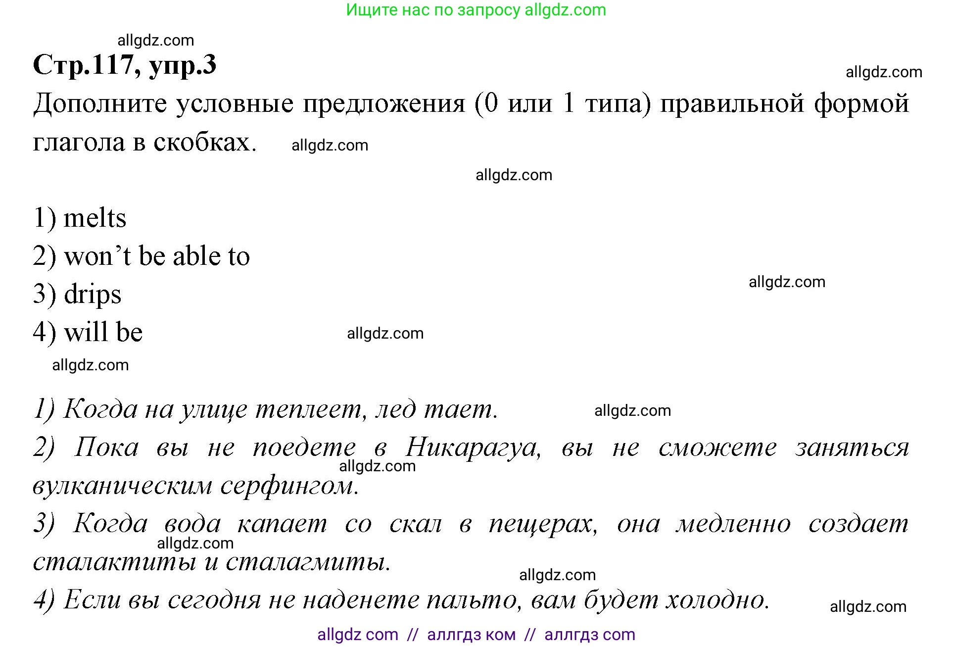 Английский язык (english), 7 класс Учебник (Student's book), авторы: Баранова Ксения Михайловна (Baranova Ksenia), Дули Дженни (Dooley Jenny), Копылова С А, Мильруд Радислав Петрович (Millrood Radislav), Эванс Вирджиния (Evans Virginia), издательство Просвещение, Москва, 2023, белого цвета, страница 117, номер 3, Решение 2023-2027