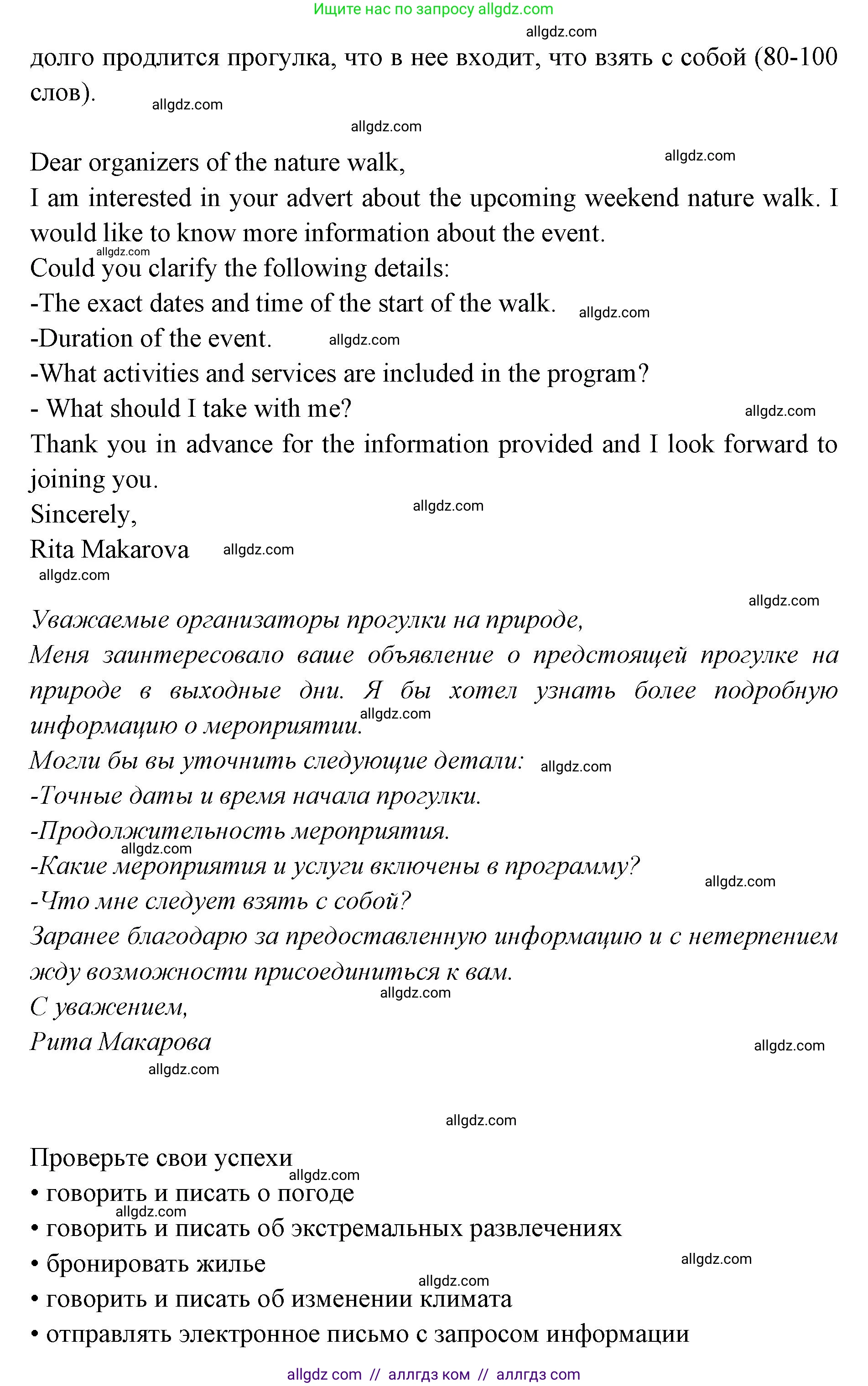 Английский язык (english), 7 класс Учебник (Student's book), авторы: Баранова Ксения Михайловна (Baranova Ksenia), Дули Дженни (Dooley Jenny), Копылова С А, Мильруд Радислав Петрович (Millrood Radislav), Эванс Вирджиния (Evans Virginia), издательство Просвещение, Москва, 2023, белого цвета, страница 117, номер 6, Решение 2023-2027 (продолжение 2)